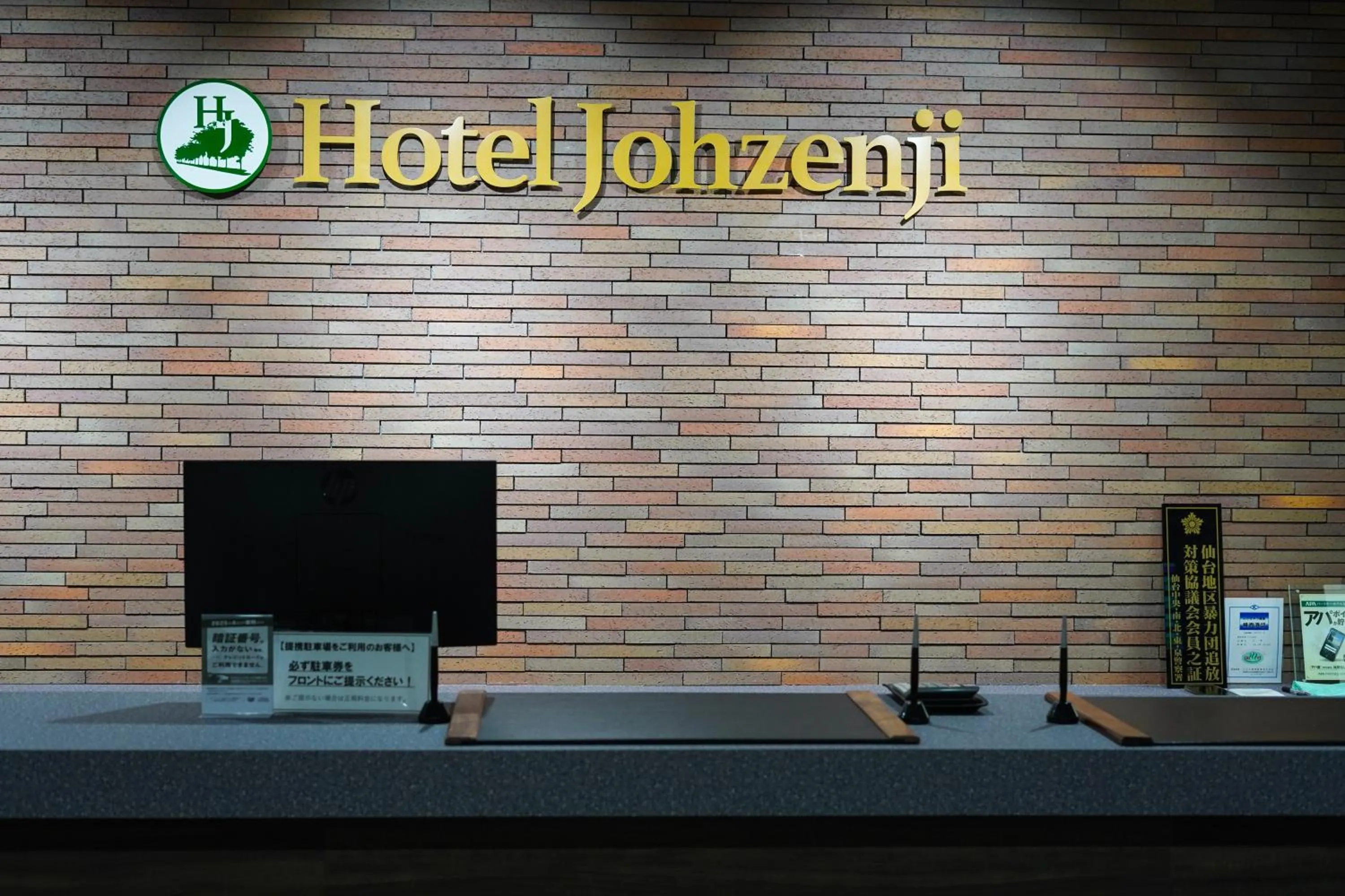 Logo/Certificate/Sign in Hotel Johzenji