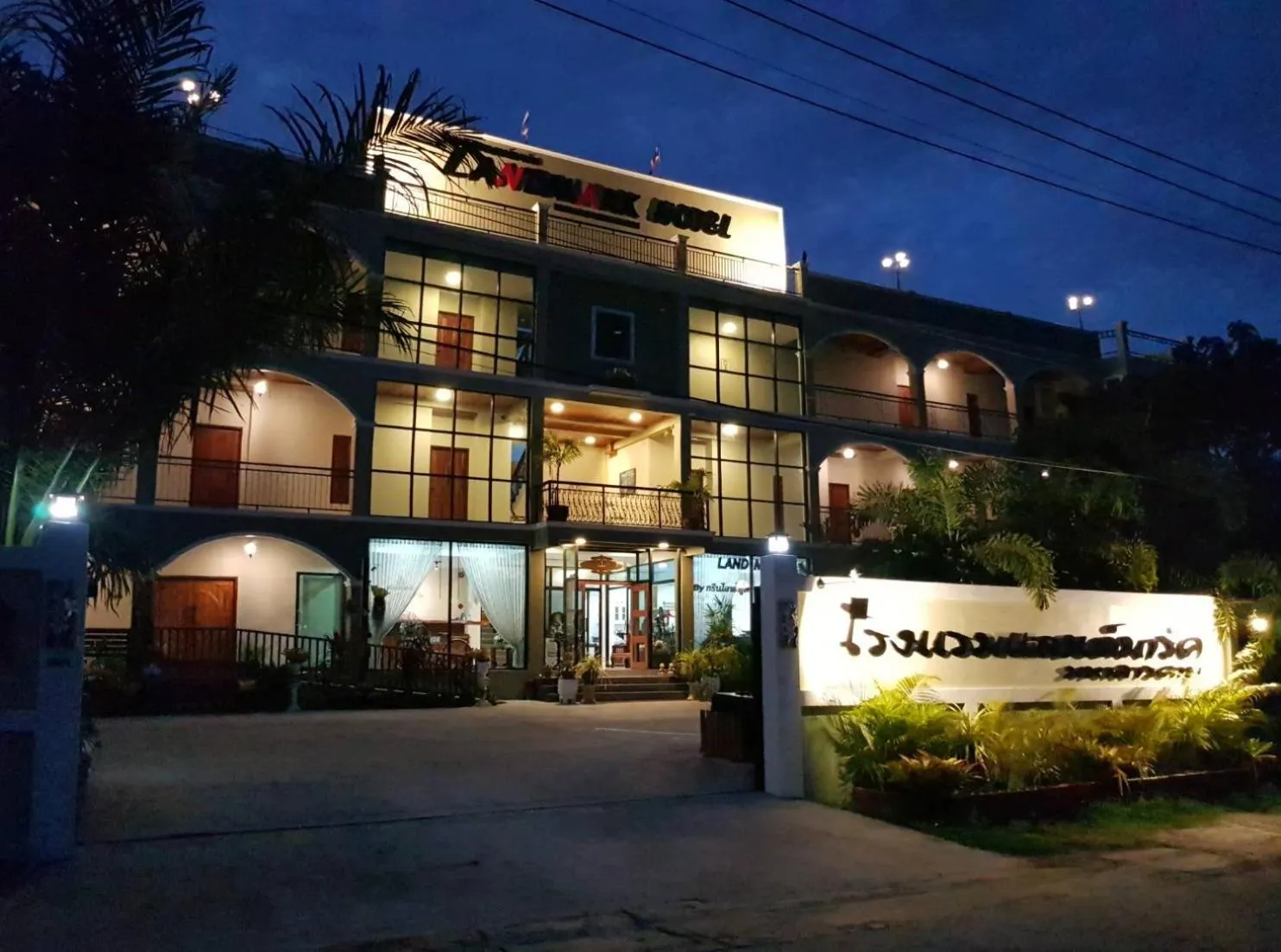 Landmark Maha Sarakham