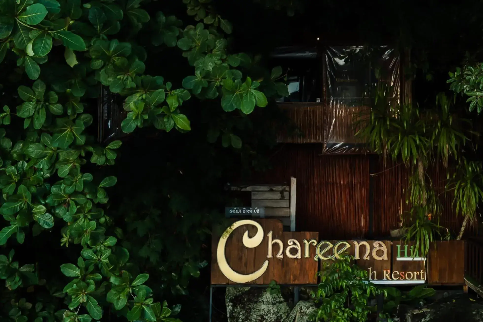 Property building in Chareena Hill Beach Resort Property building in Chareena Hill Beach Resort