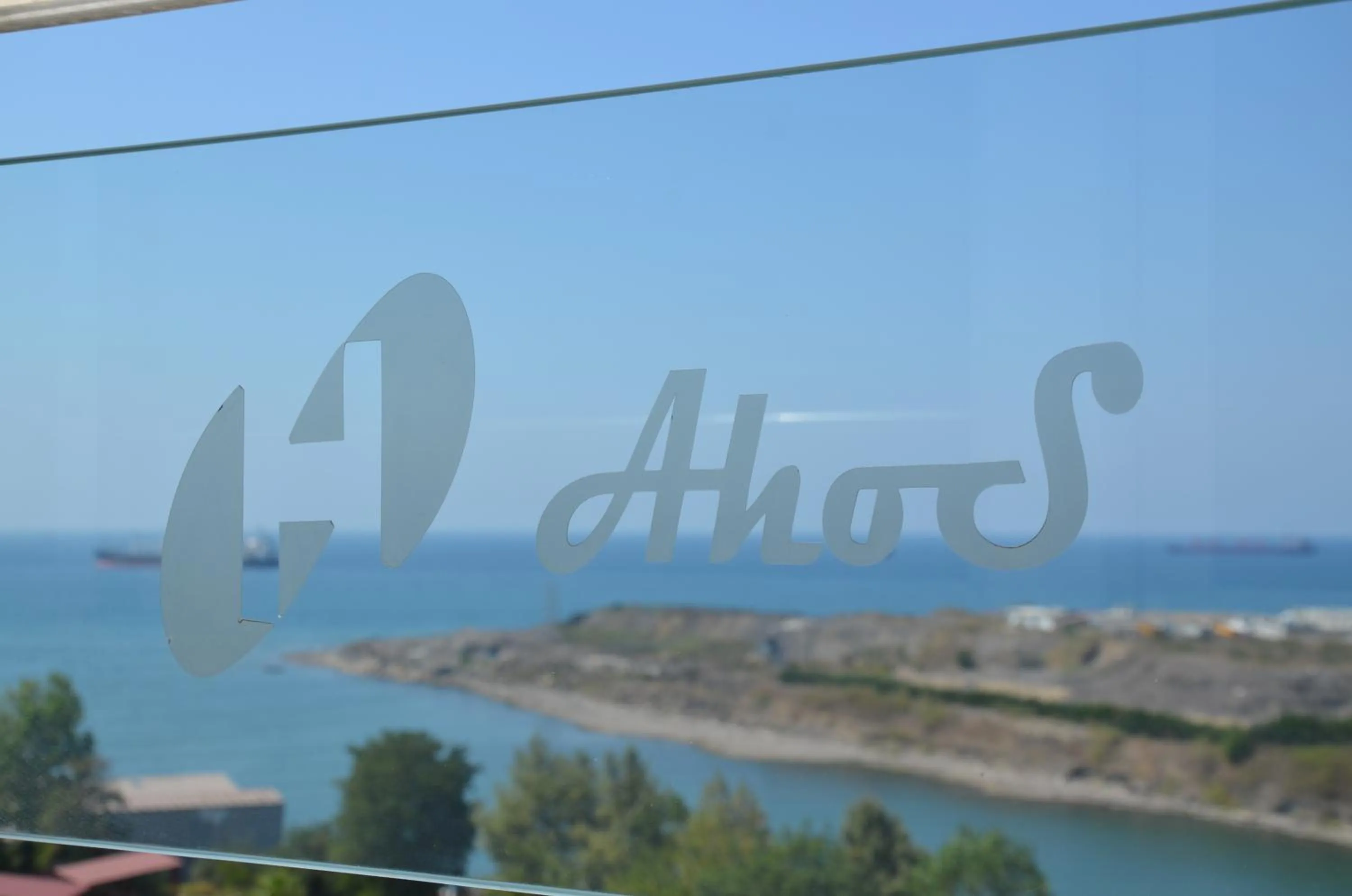 Property logo or sign in Grand Ahos Hotel