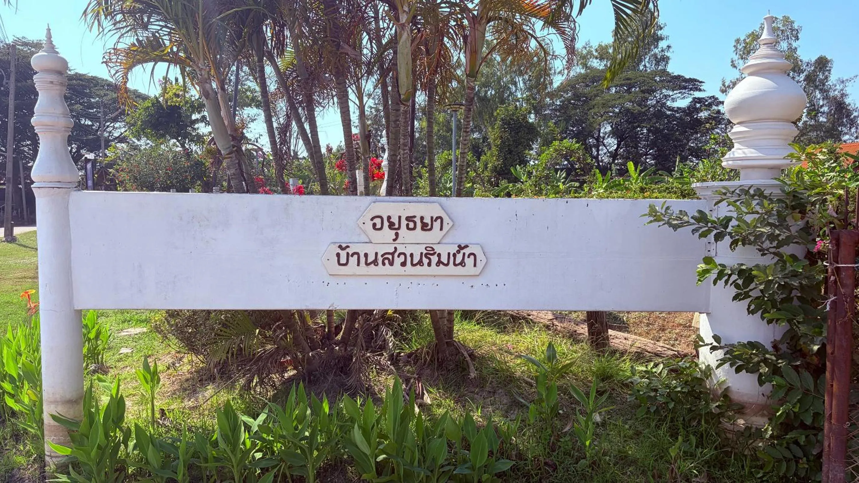 Property logo or sign in Ayutthaya Garden River Home