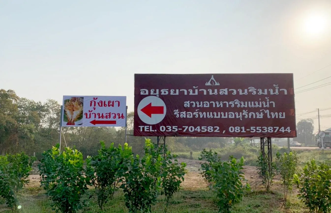 Ayutthaya Garden River Home