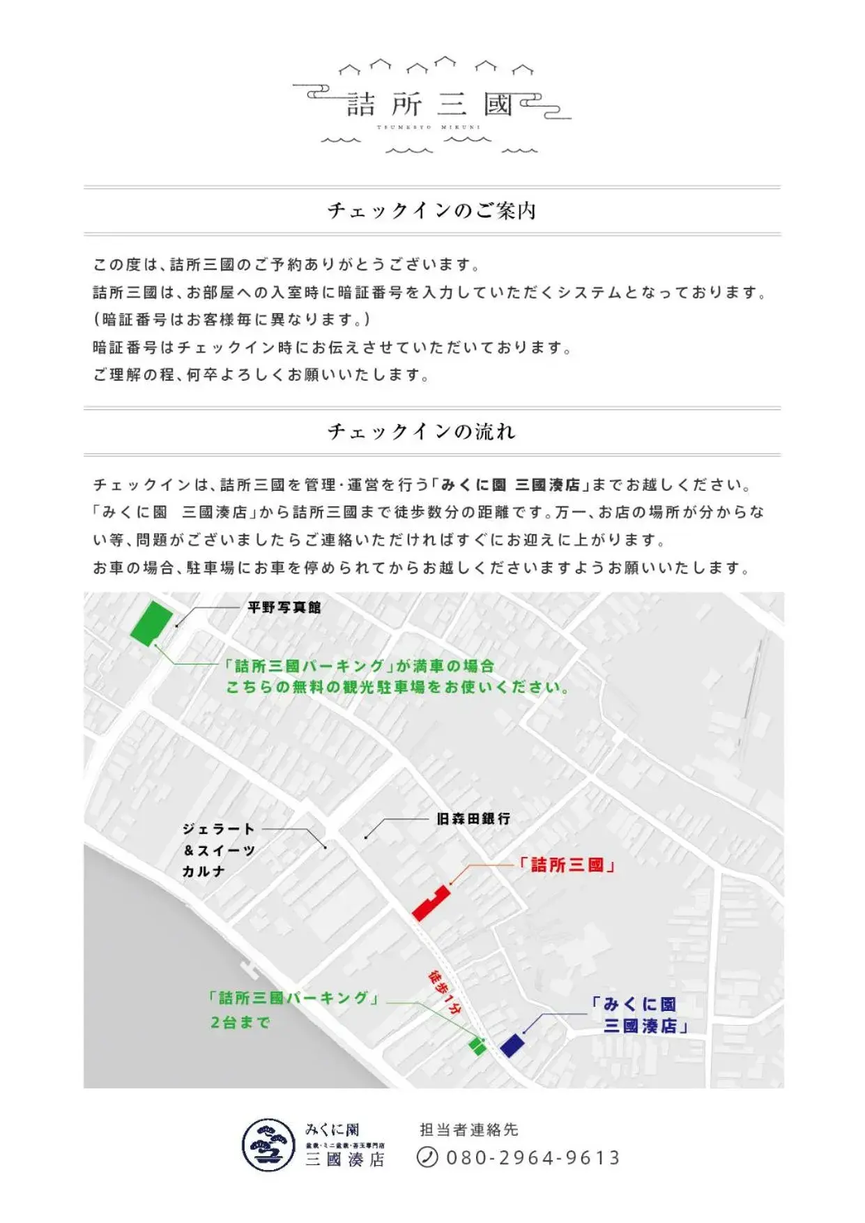 Tsumesyo Mikuni Tsumesyo Mikuni