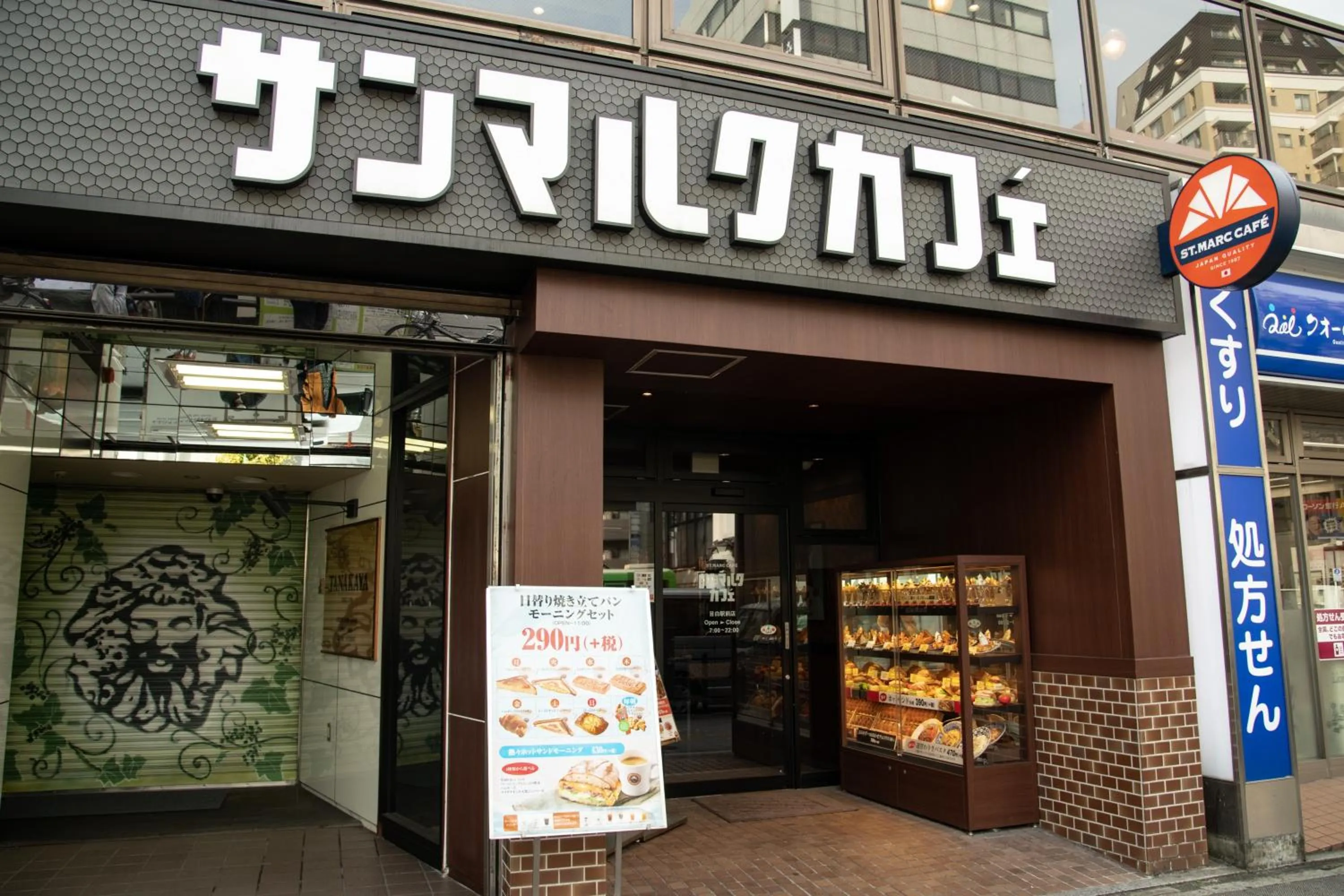 Restaurant/places to eat in bnb+ Secret Base Mejiro