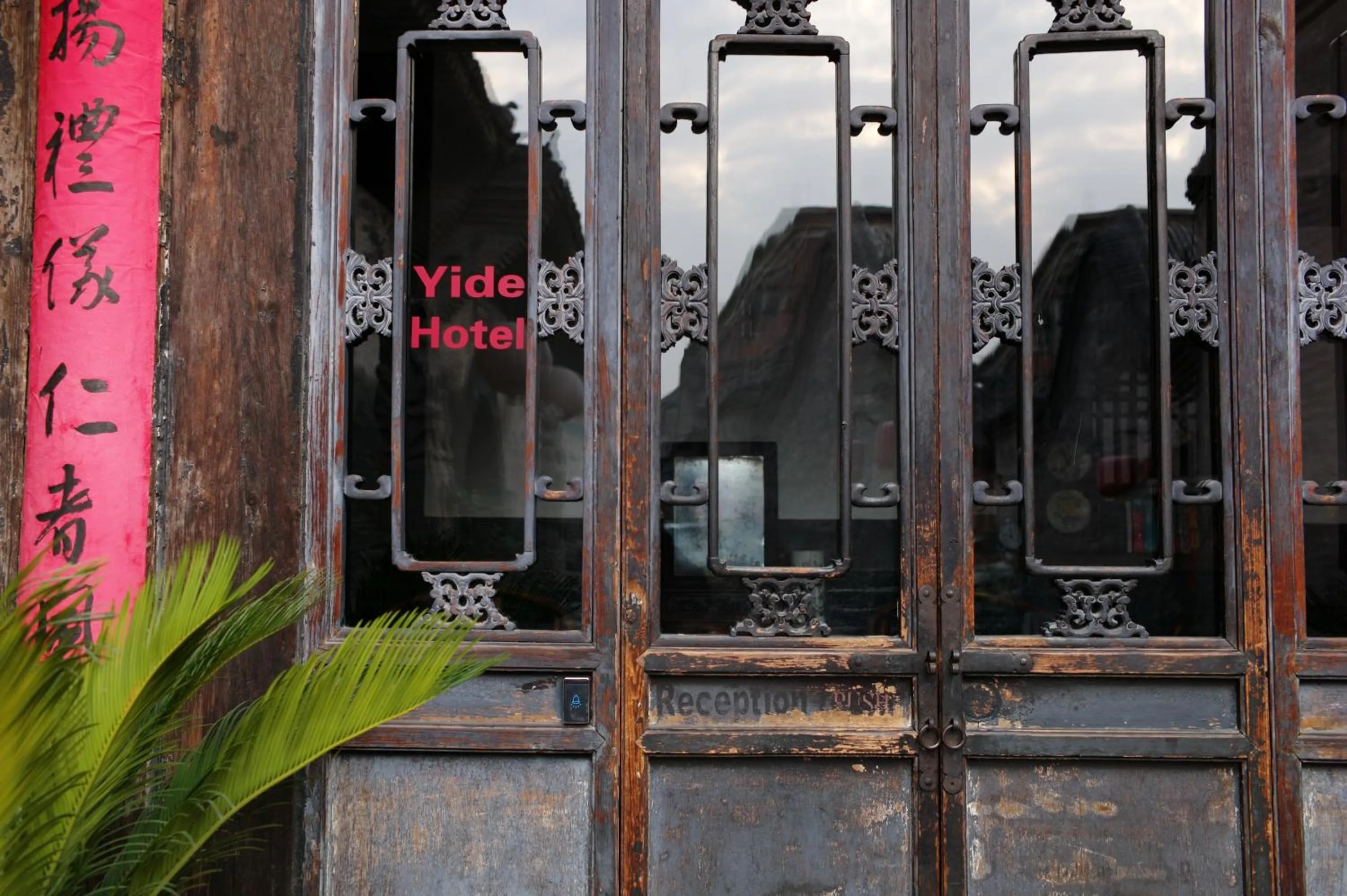 Lobby or reception in Pingyao Yide Hotel