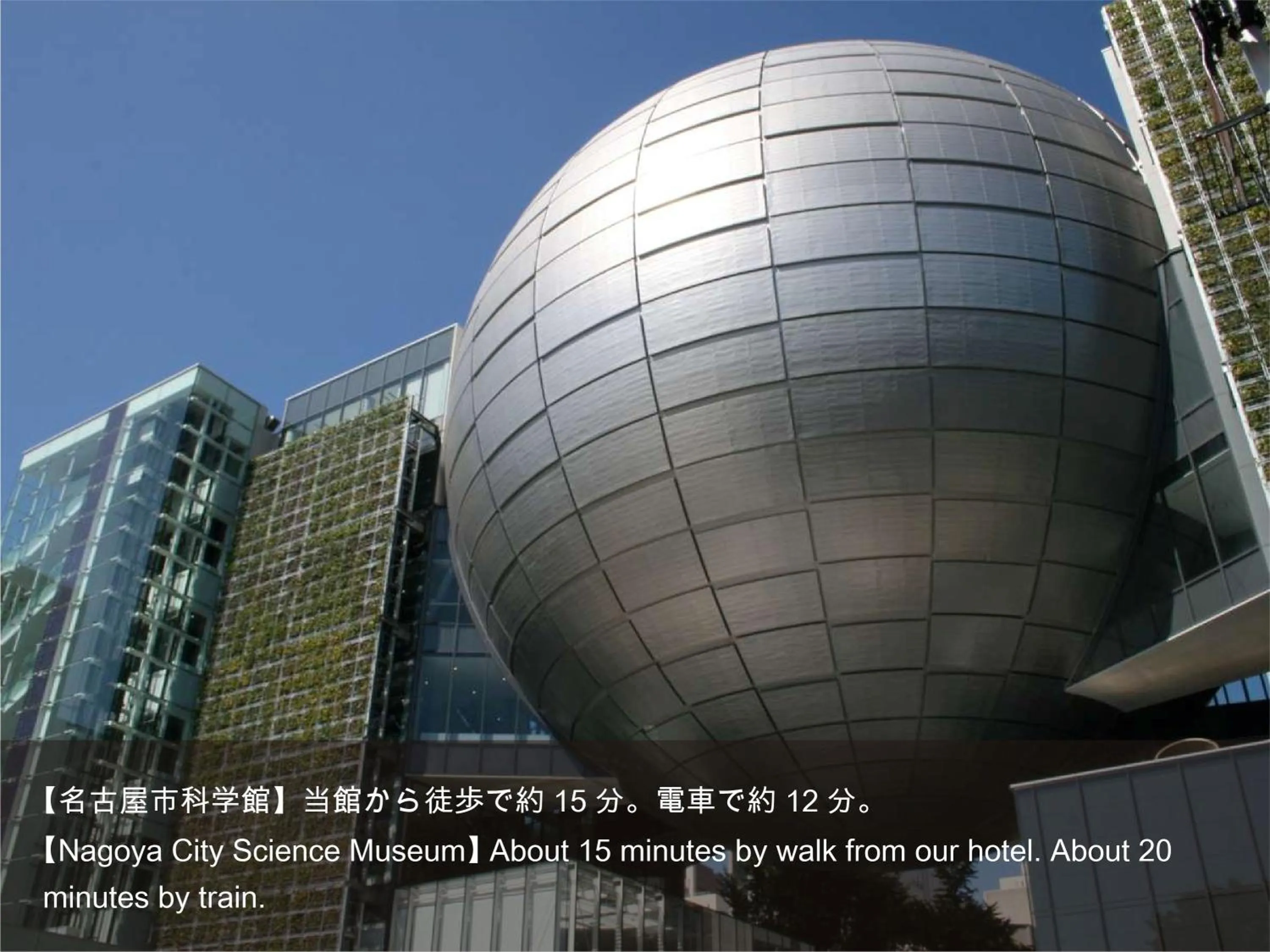 Nearby landmark in Hotel Actel Nagoya Nishiki