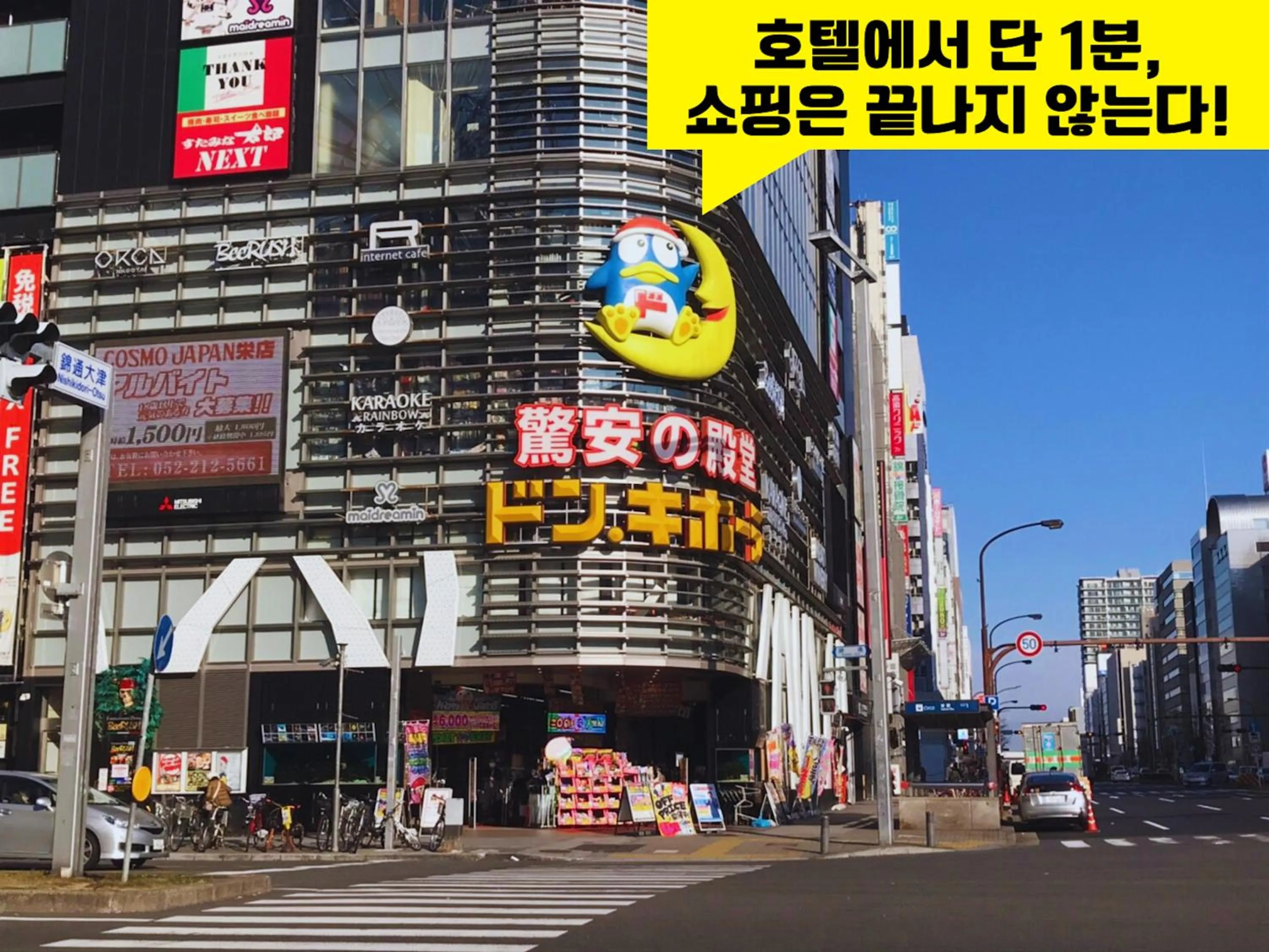 Off site in Hotel Actel Nagoya Nishiki