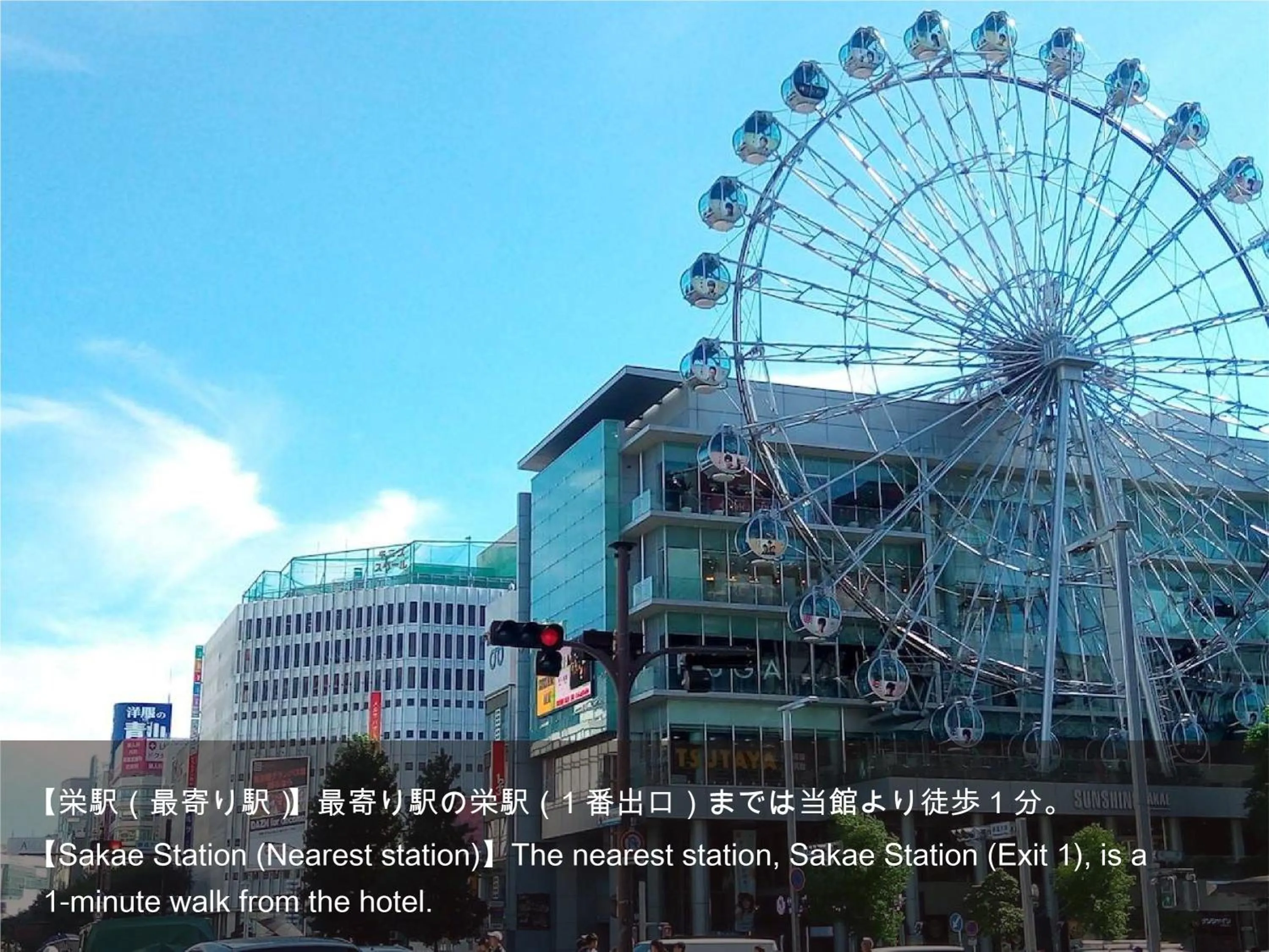 Nearby landmark in Hotel Actel Nagoya Nishiki