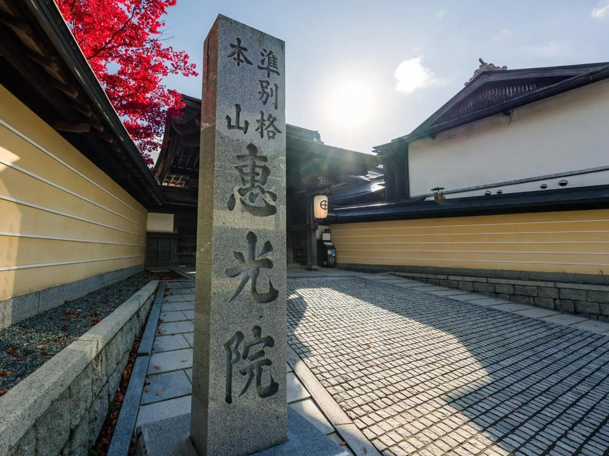 Property building in 高野山 宿坊 恵光院 -Koyasan Syukubo Ekoin Temple- Property building in 高野山 宿坊 恵光院 -Koyasan Syukubo Ekoin Temple-