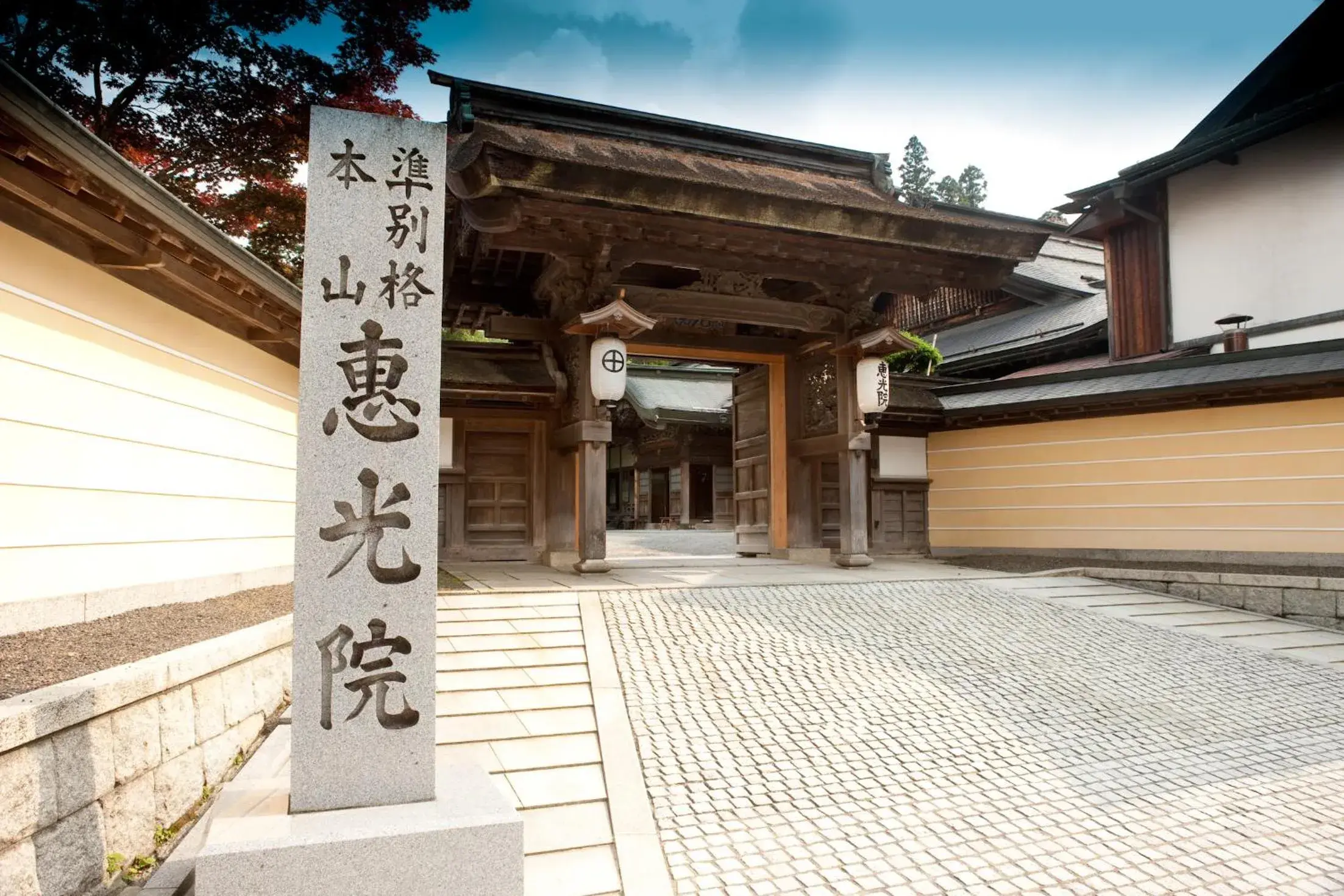 Facade/entrance in 高野山 宿坊 恵光院 -Koyasan Syukubo Ekoin Temple- Facade/entrance in 高野山 宿坊 恵光院 -Koyasan Syukubo Ekoin Temple-