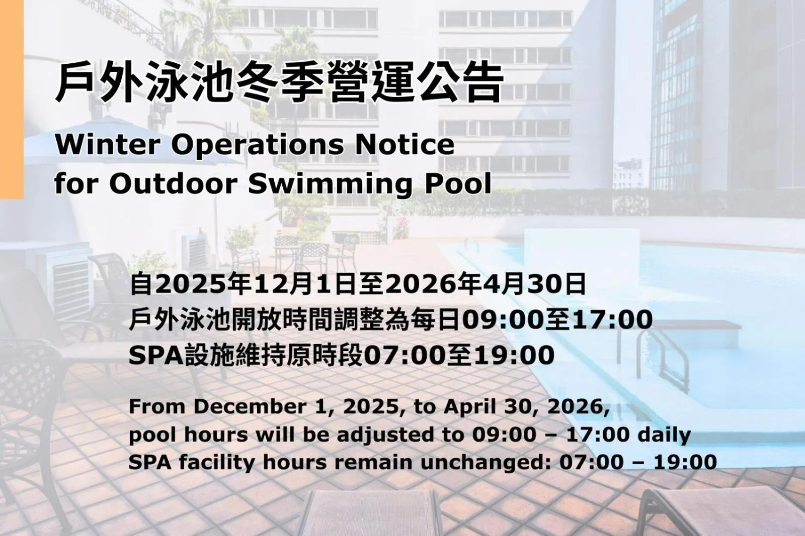 Swimming pool in ILLUME Taipei