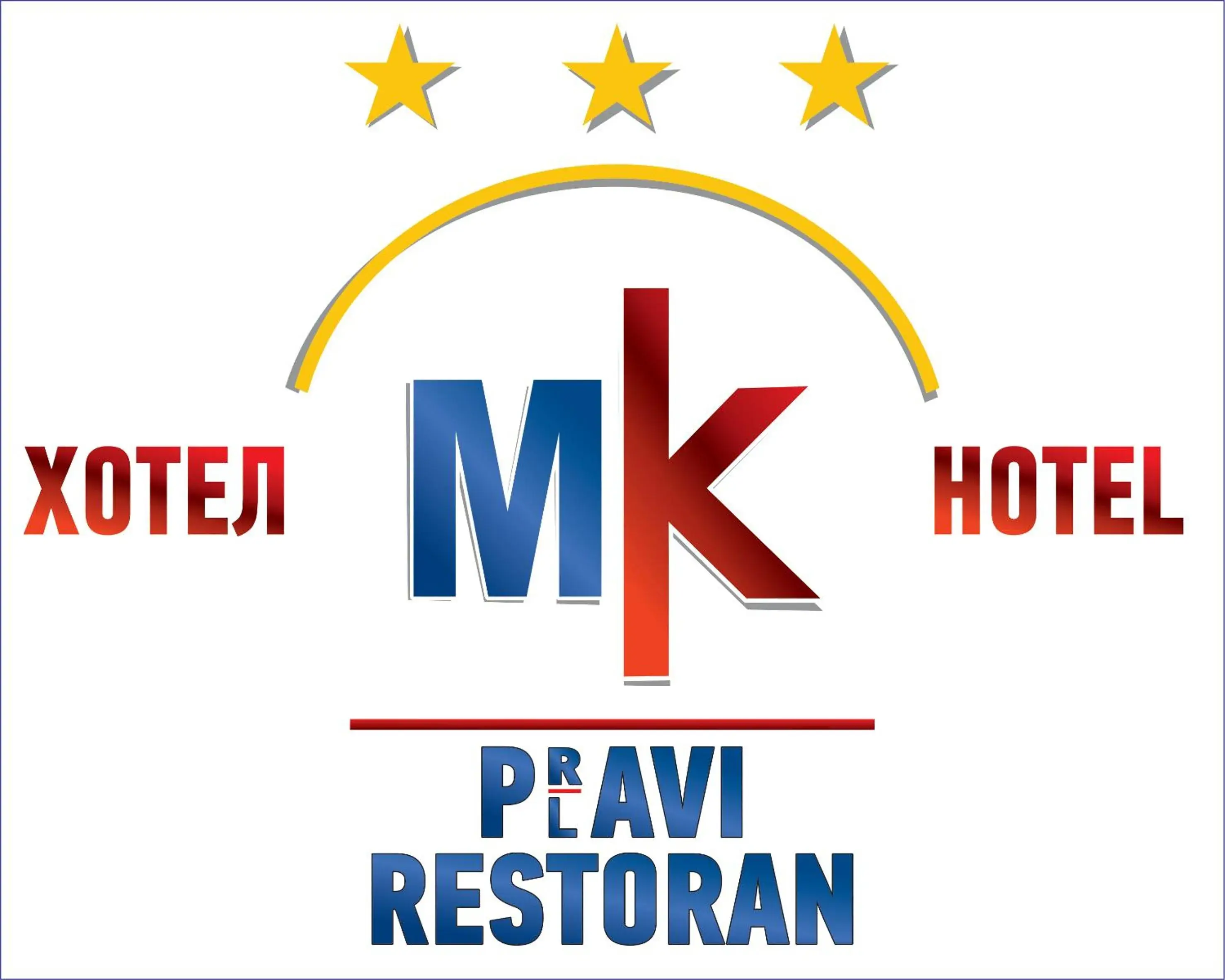 Hotel MK, Plavi restoran, Loznica Hotel MK, Plavi restoran, Loznica
