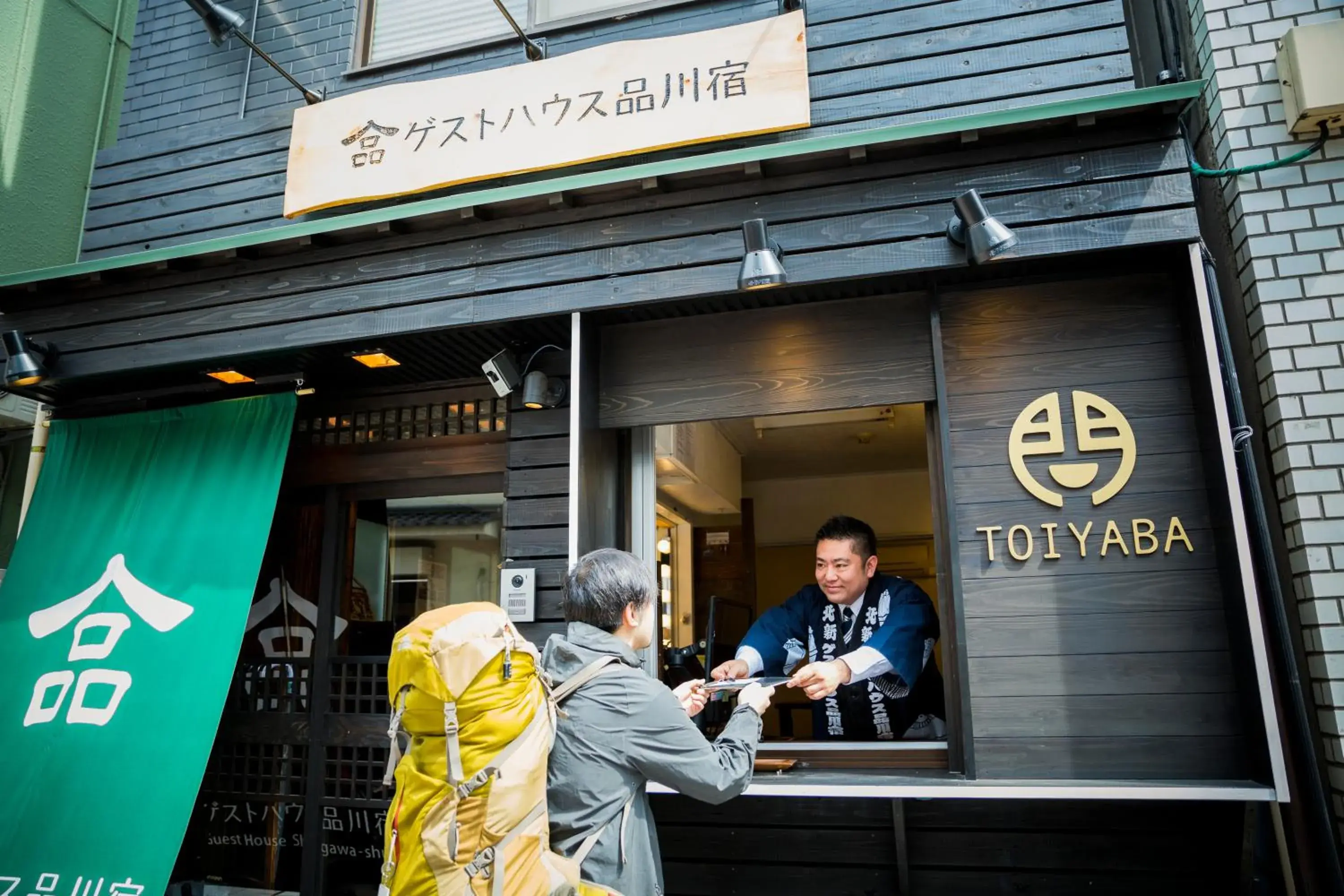 Property building in Shinagawa-shuku Guest House & Tours Property building in Shinagawa-shuku Guest House & Tours