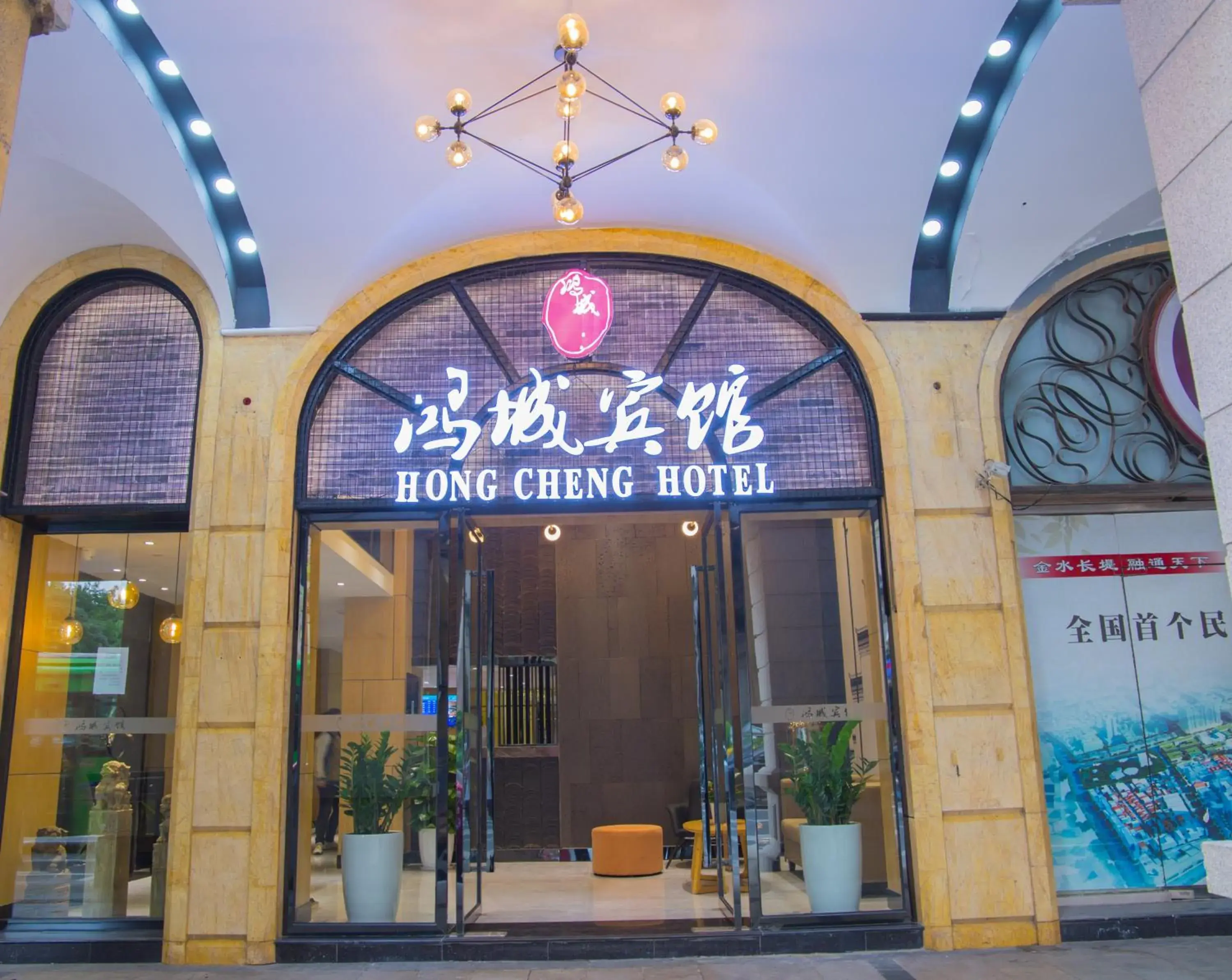 Guangzhou Hongcheng Hotel Guangzhou Hongcheng Hotel