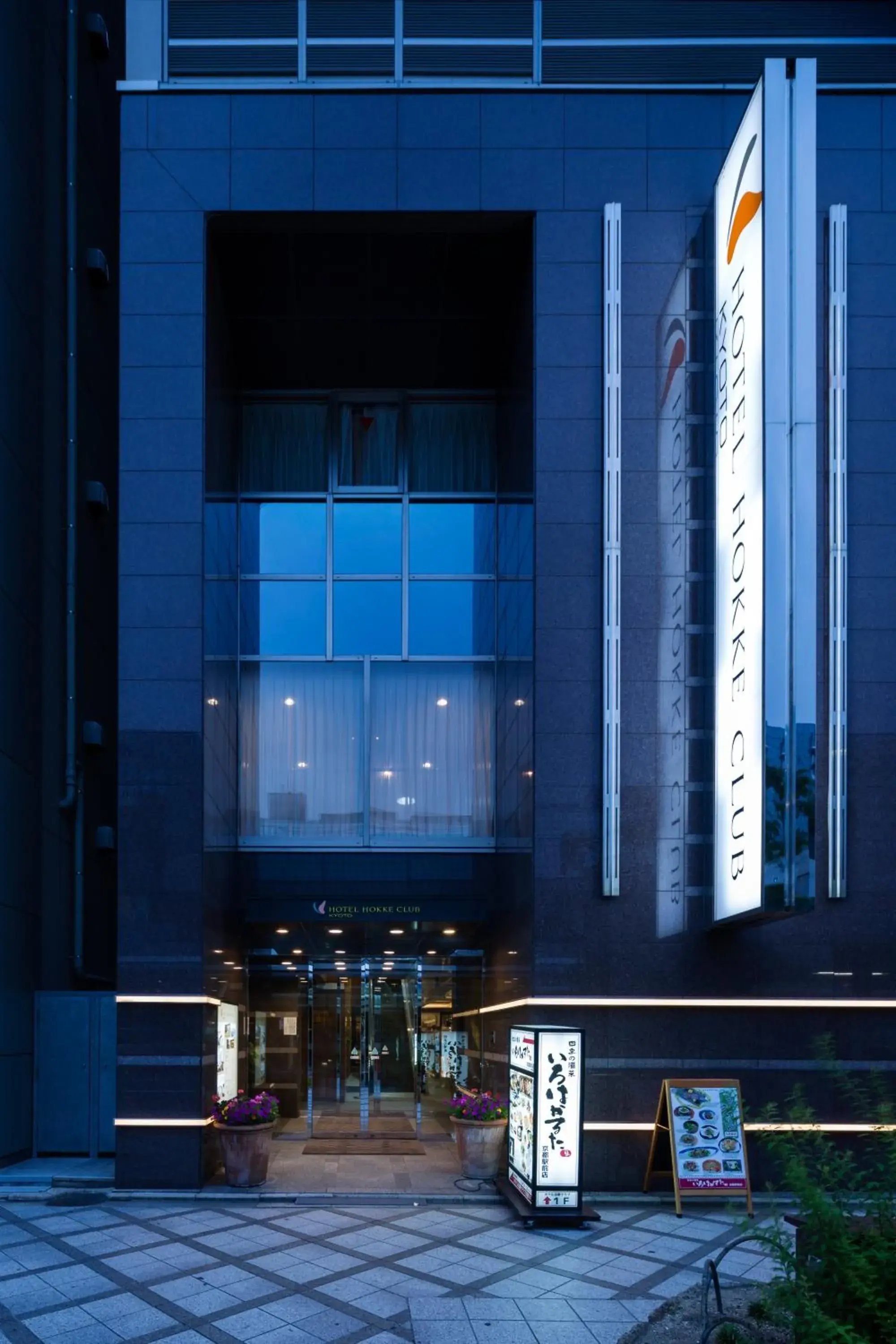 Property building, Facade/Entrance in Hotel Hokke Club Kyoto