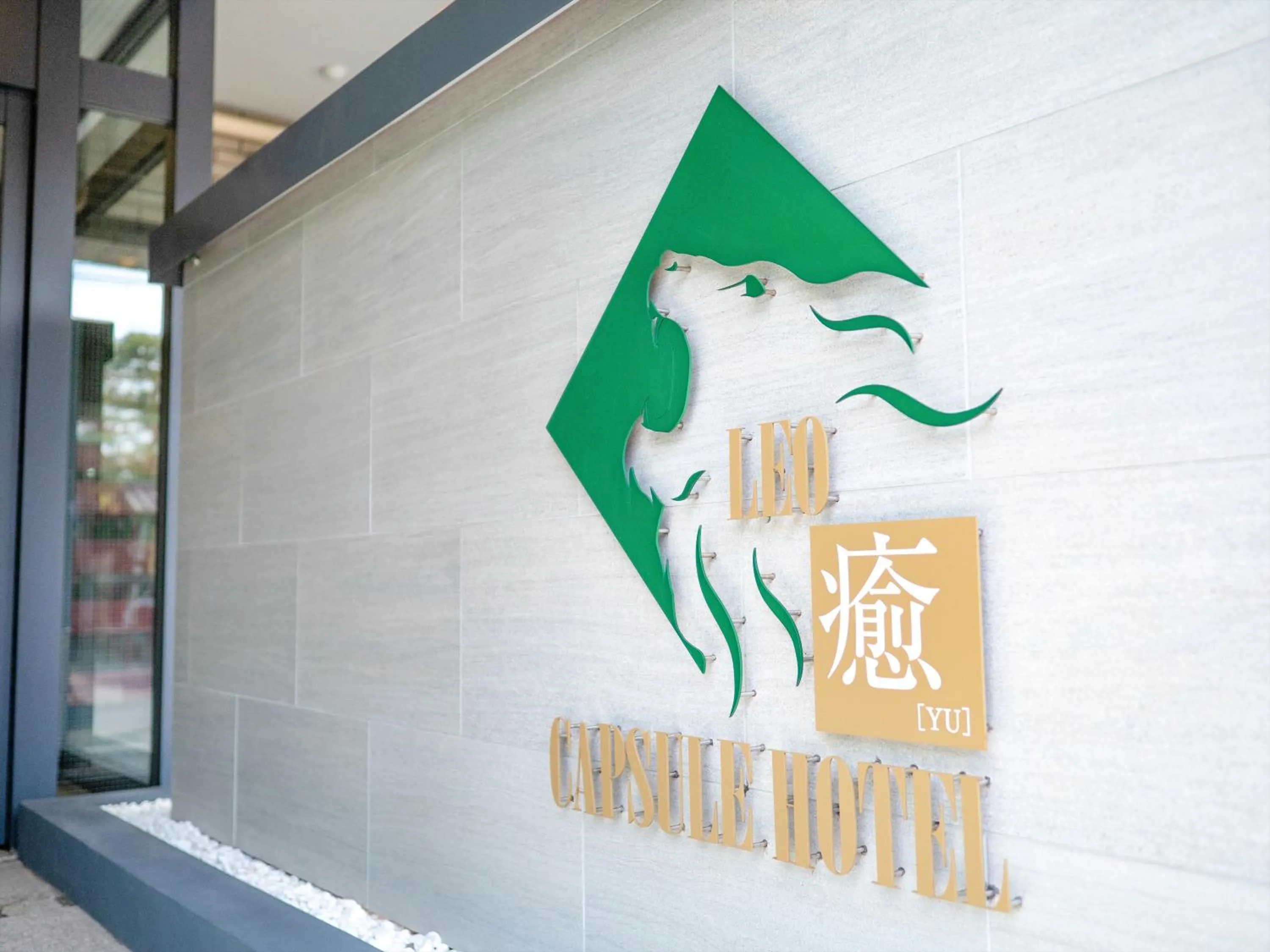 Logo/Certificate/Sign in LEO YU Capsule Hotel Nishifunabashi