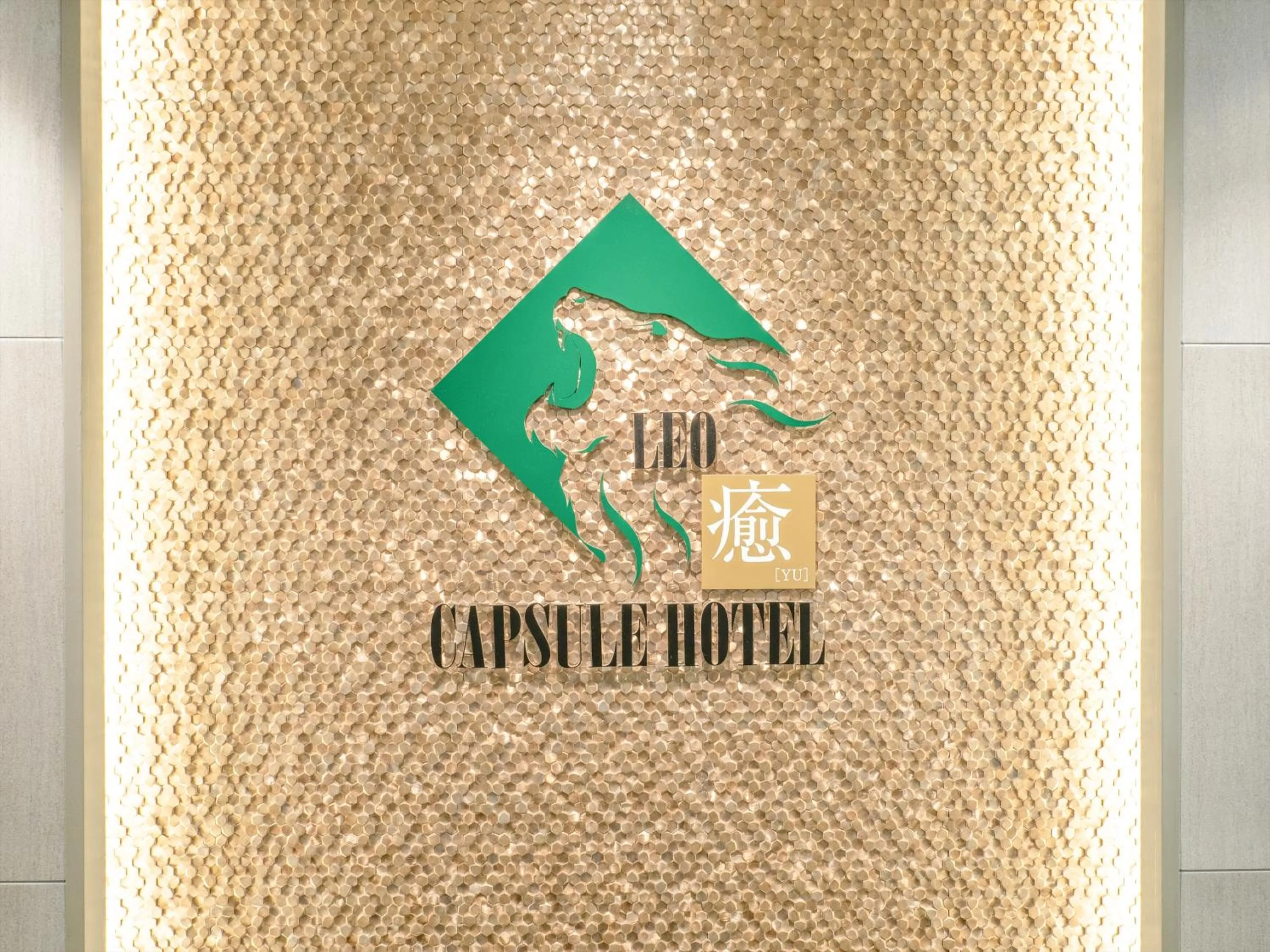 Logo/Certificate/Sign in LEO YU Capsule Hotel Nishifunabashi