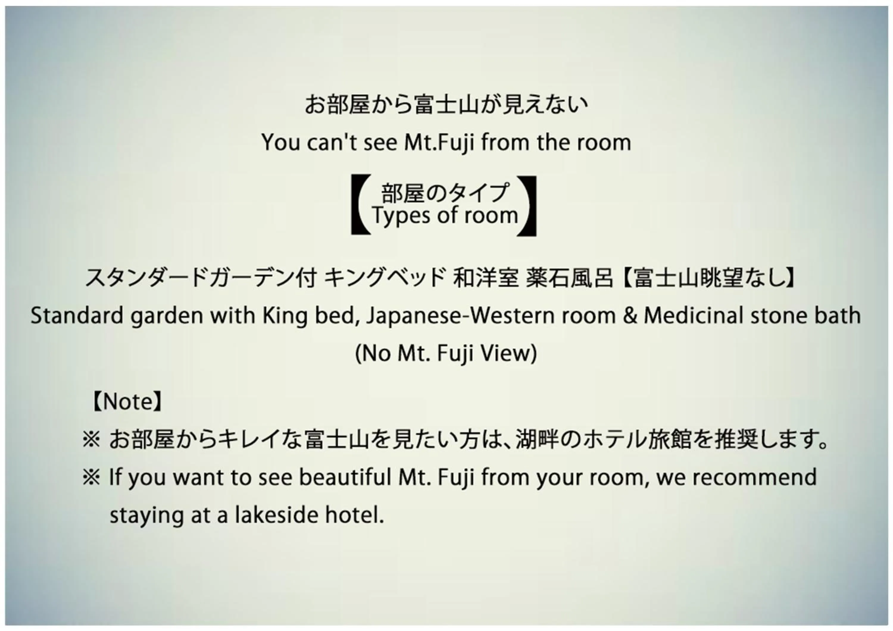 Text overlay in Hananoyado Yumefuji