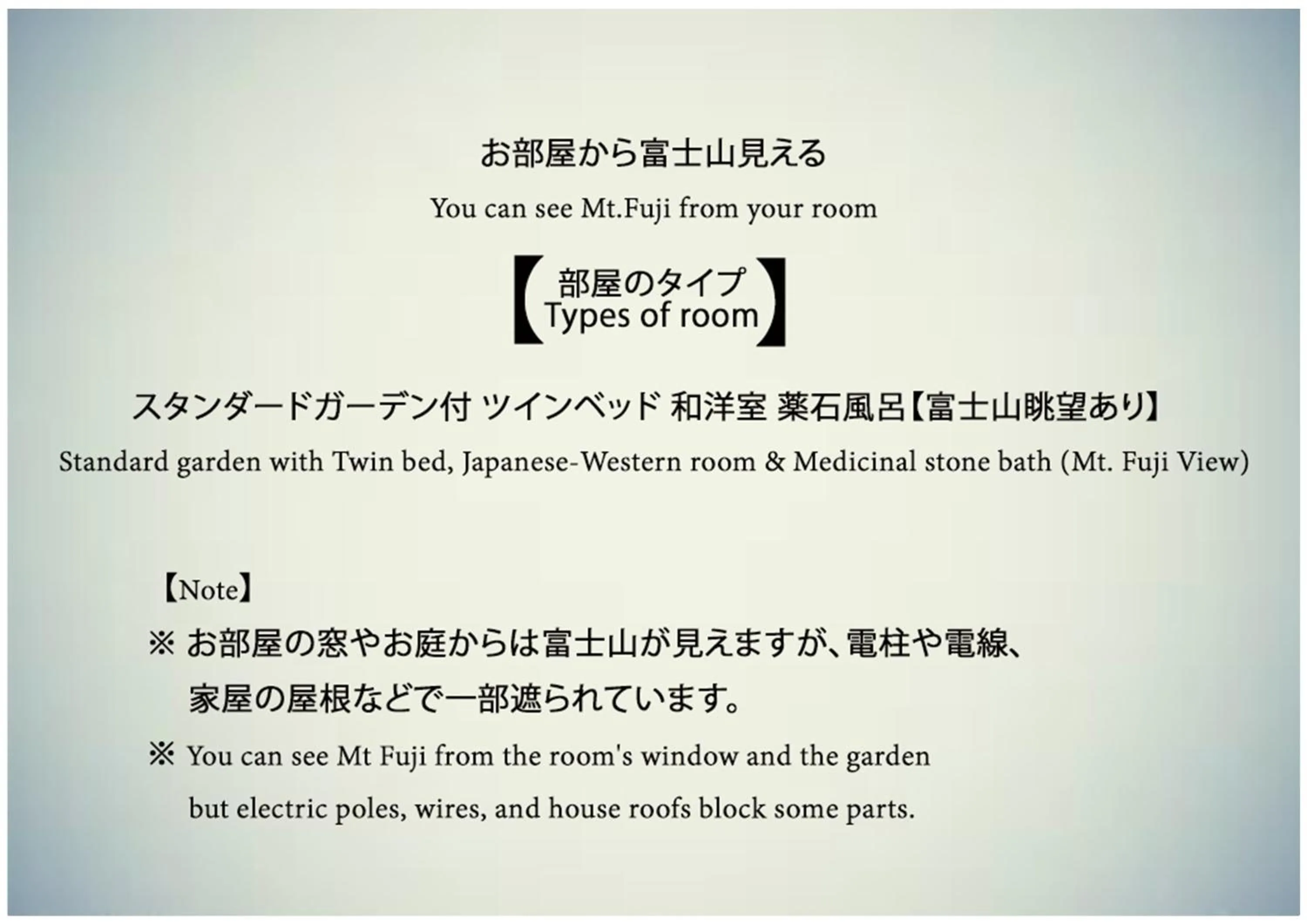 Text overlay in Hananoyado Yumefuji