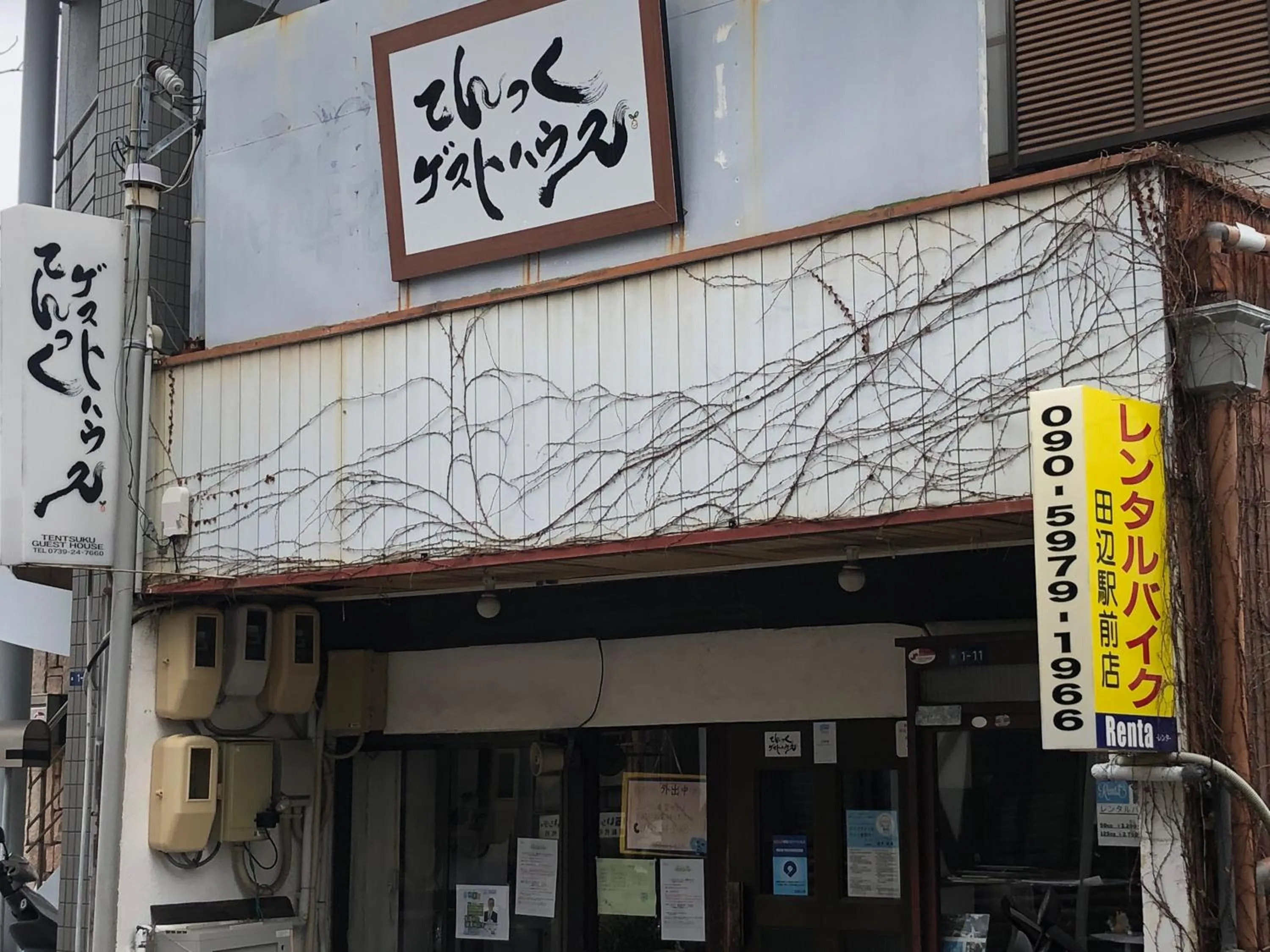 Tentsuku Guest House