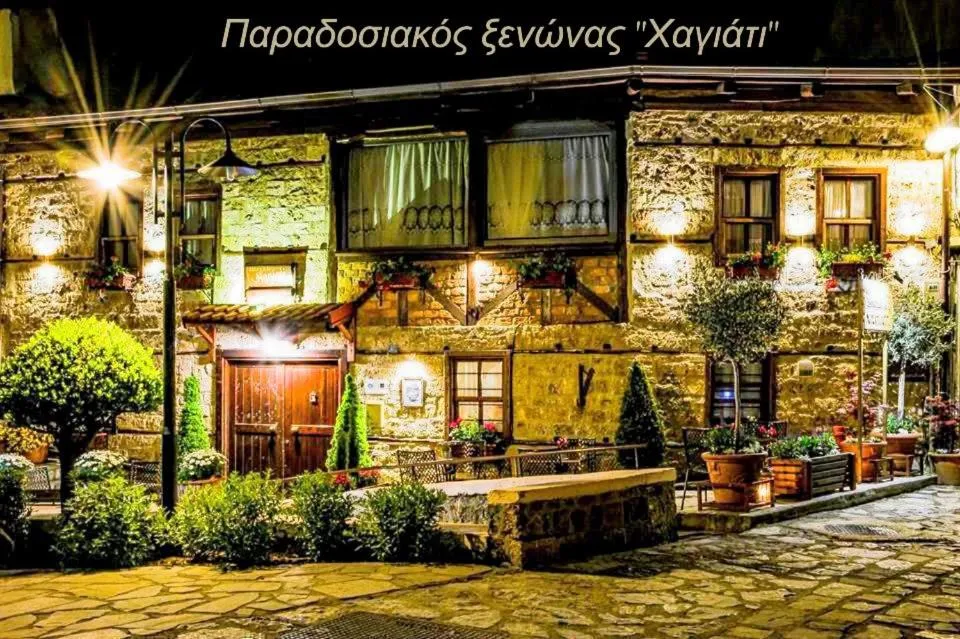 Hagiati Guesthouse - Edessa Cozy Mountain Retreat