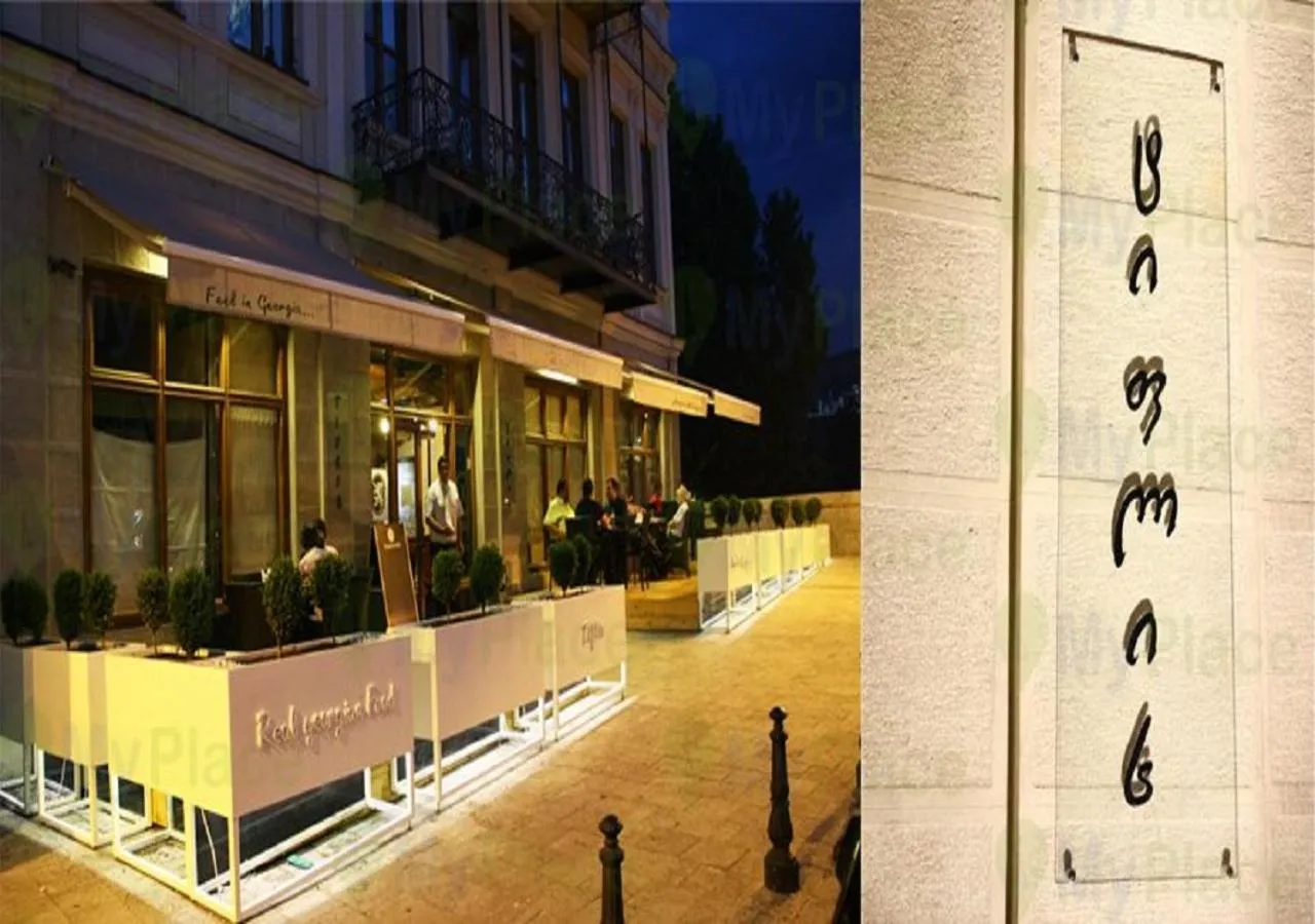 Restaurant/places to eat in Pretty House