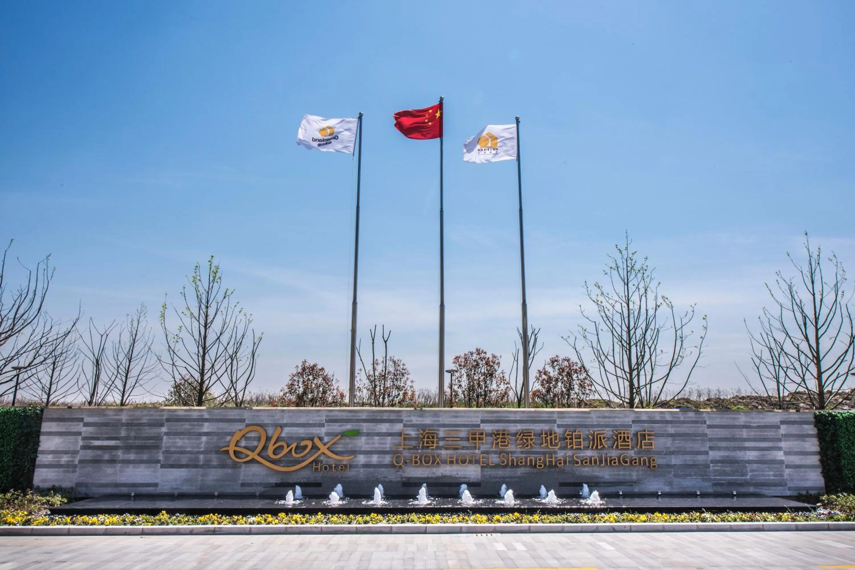 Property building in Q-Box Hotel Shanghai Sanjiagang -Offer Pudong International Airport and Disney shuttle