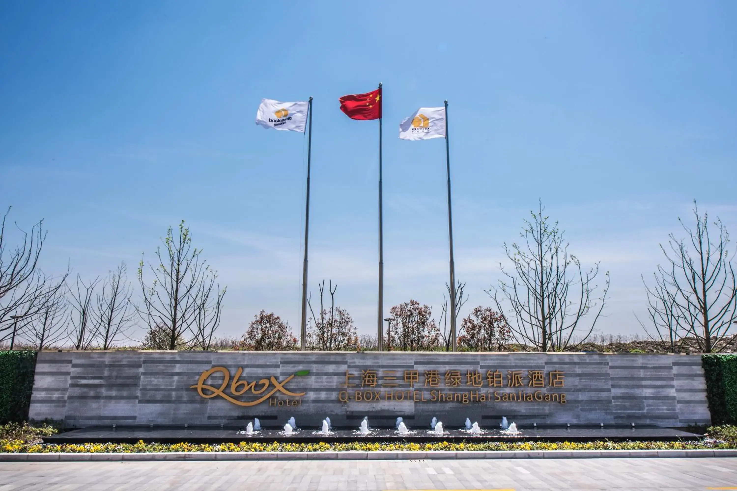 Property building in Q-Box Hotel Shanghai Sanjiagang -Offer Pudong International Airport and Disney shuttle Property building in Q-Box Hotel Shanghai Sanjiagang -Offer Pudong International Airport and Disney shuttle