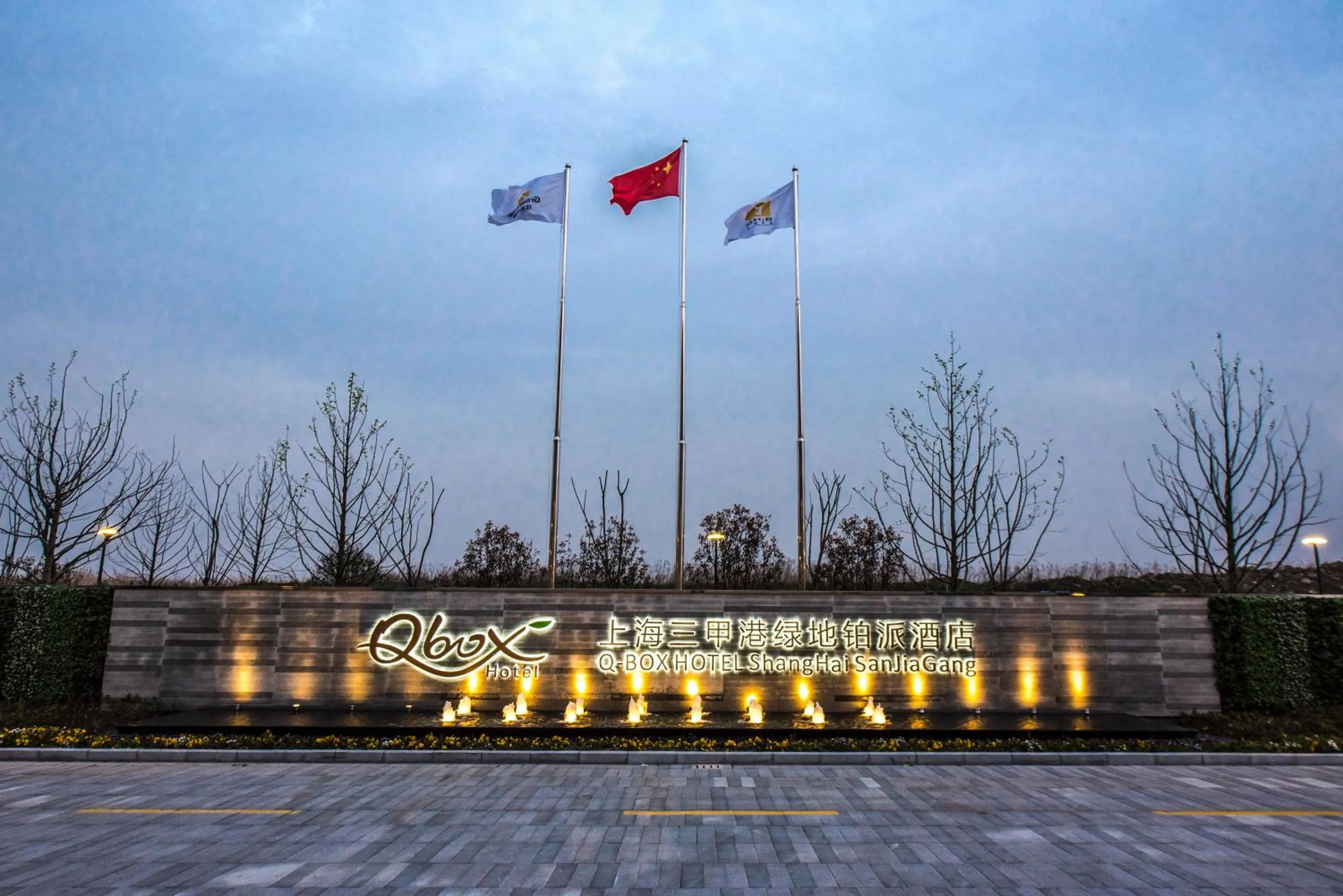 Property building in Q-Box Hotel Shanghai Sanjiagang -Offer Pudong International Airport and Disney shuttle