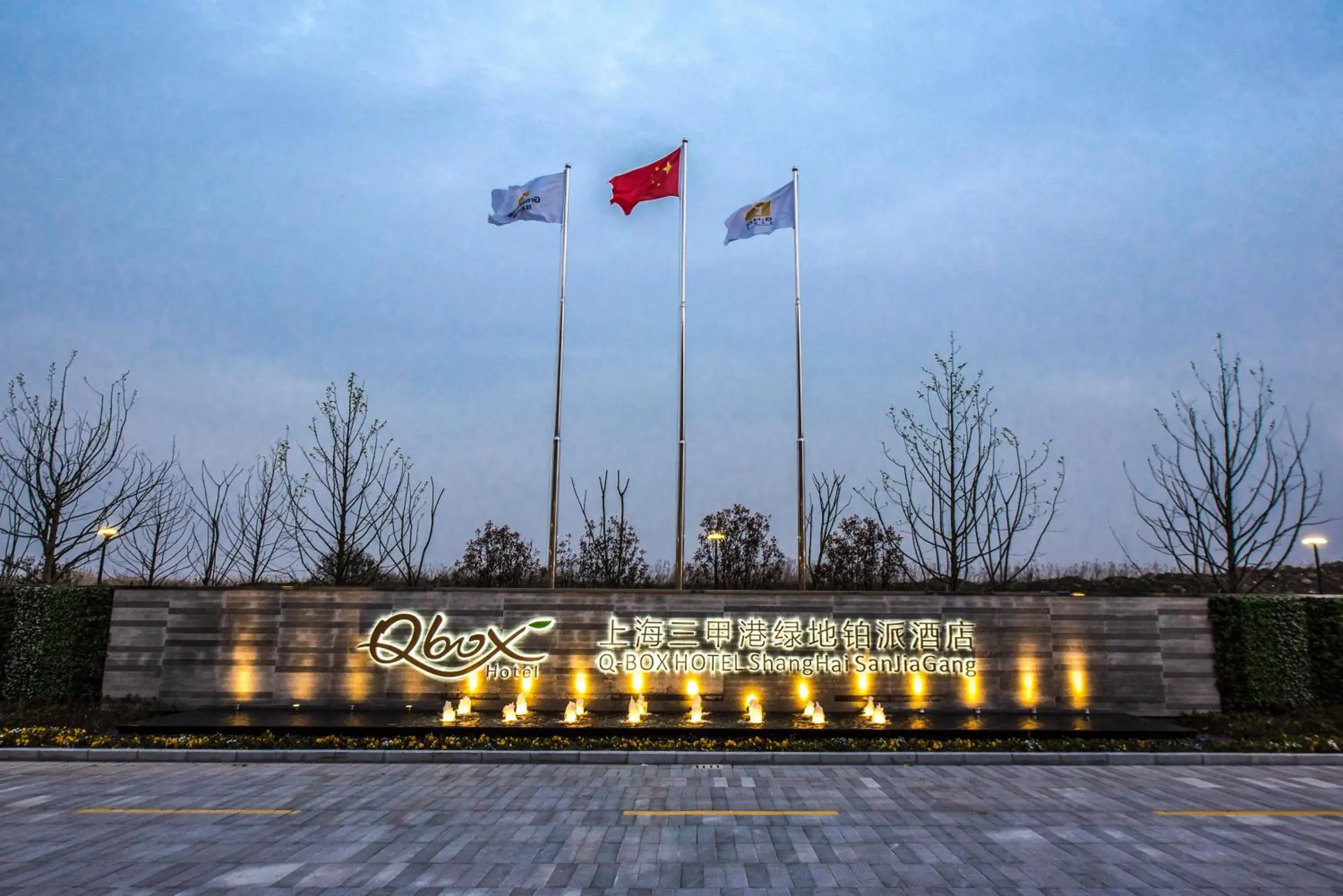 Property building in Q-Box Hotel Shanghai Sanjiagang -Offer Pudong International Airport and Disney shuttle Property building in Q-Box Hotel Shanghai Sanjiagang -Offer Pudong International Airport and Disney shuttle