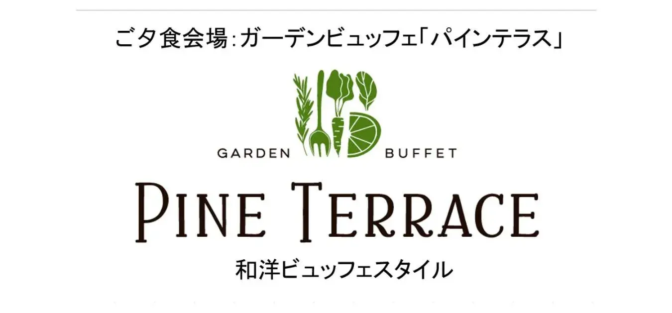 Restaurant/places to eat in Phoenix Seagaia Ocean Tower Restaurant/places to eat in Phoenix Seagaia Ocean Tower