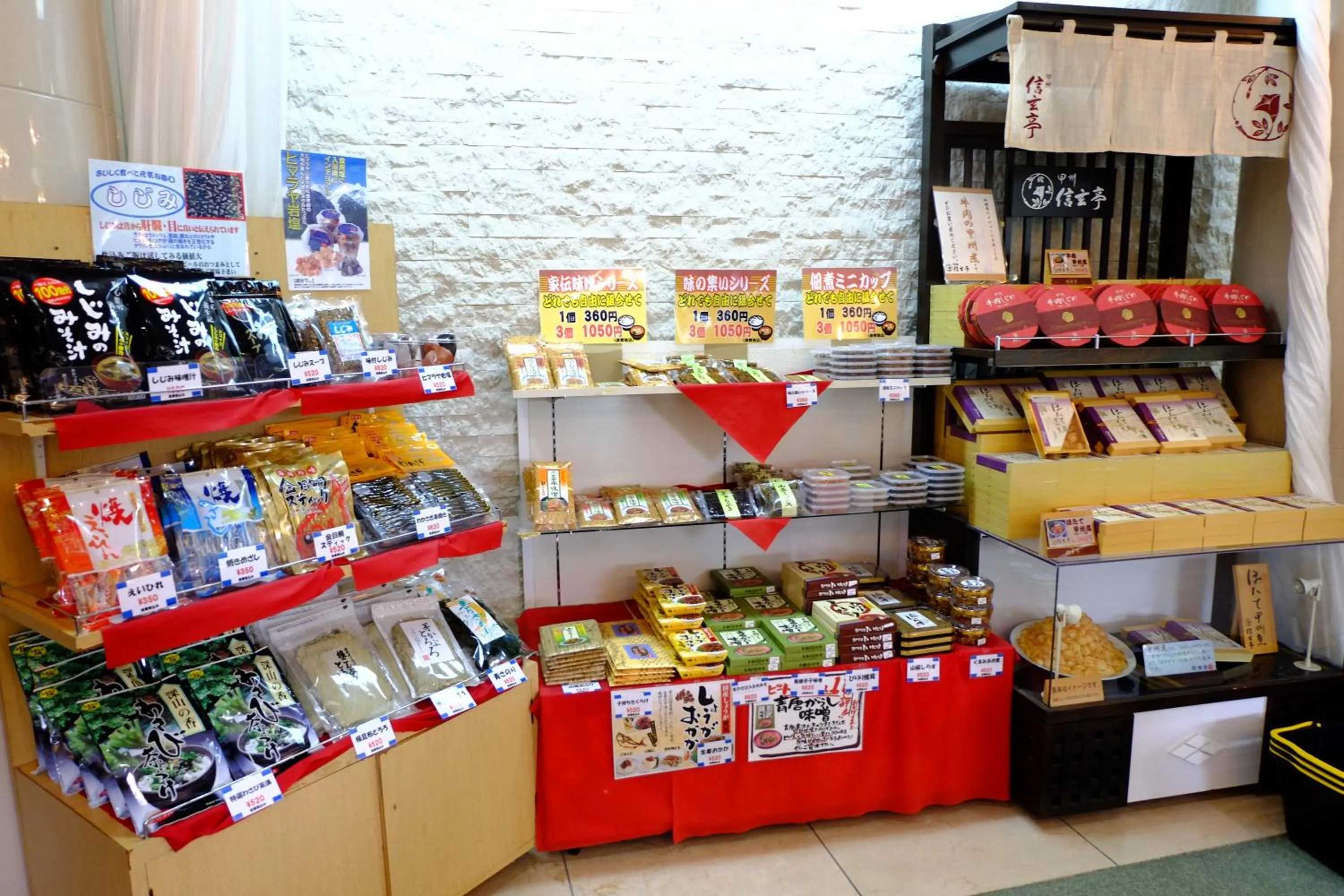 On-site shops in Lake Yamanakako Shuzansou