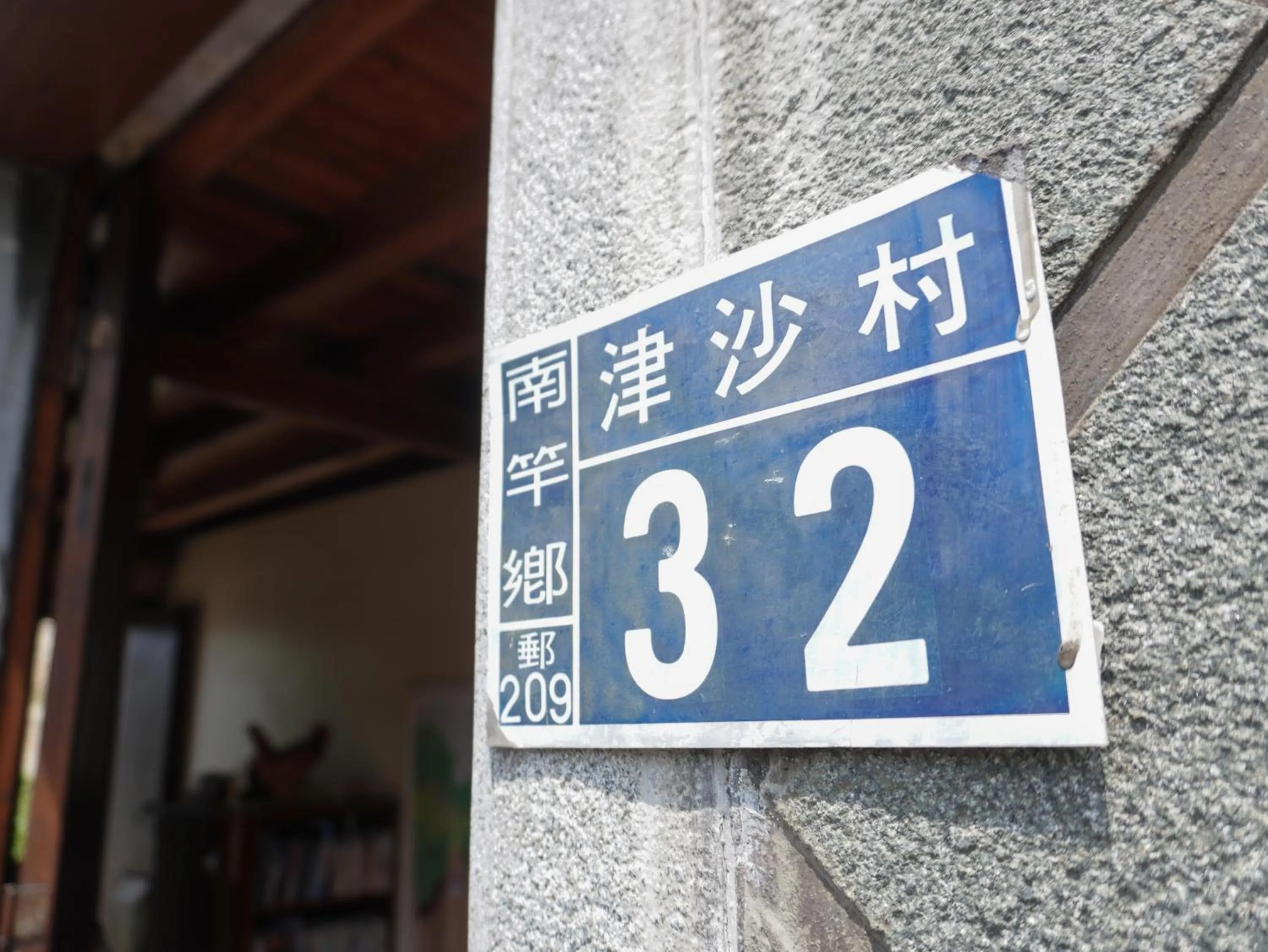 Jin Sha Ting Hai Homestay I