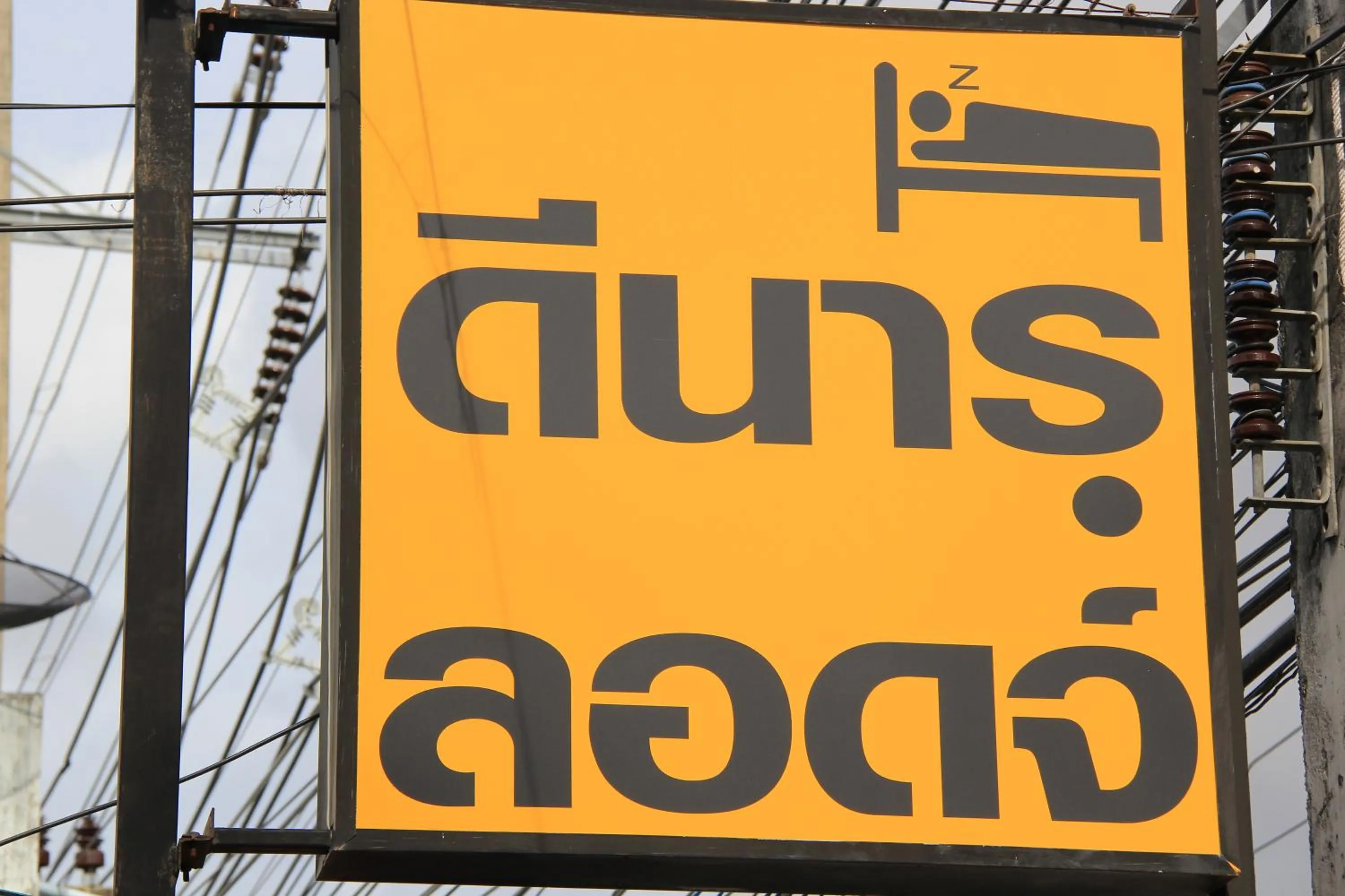 Area and facilities in Dinar Lodge