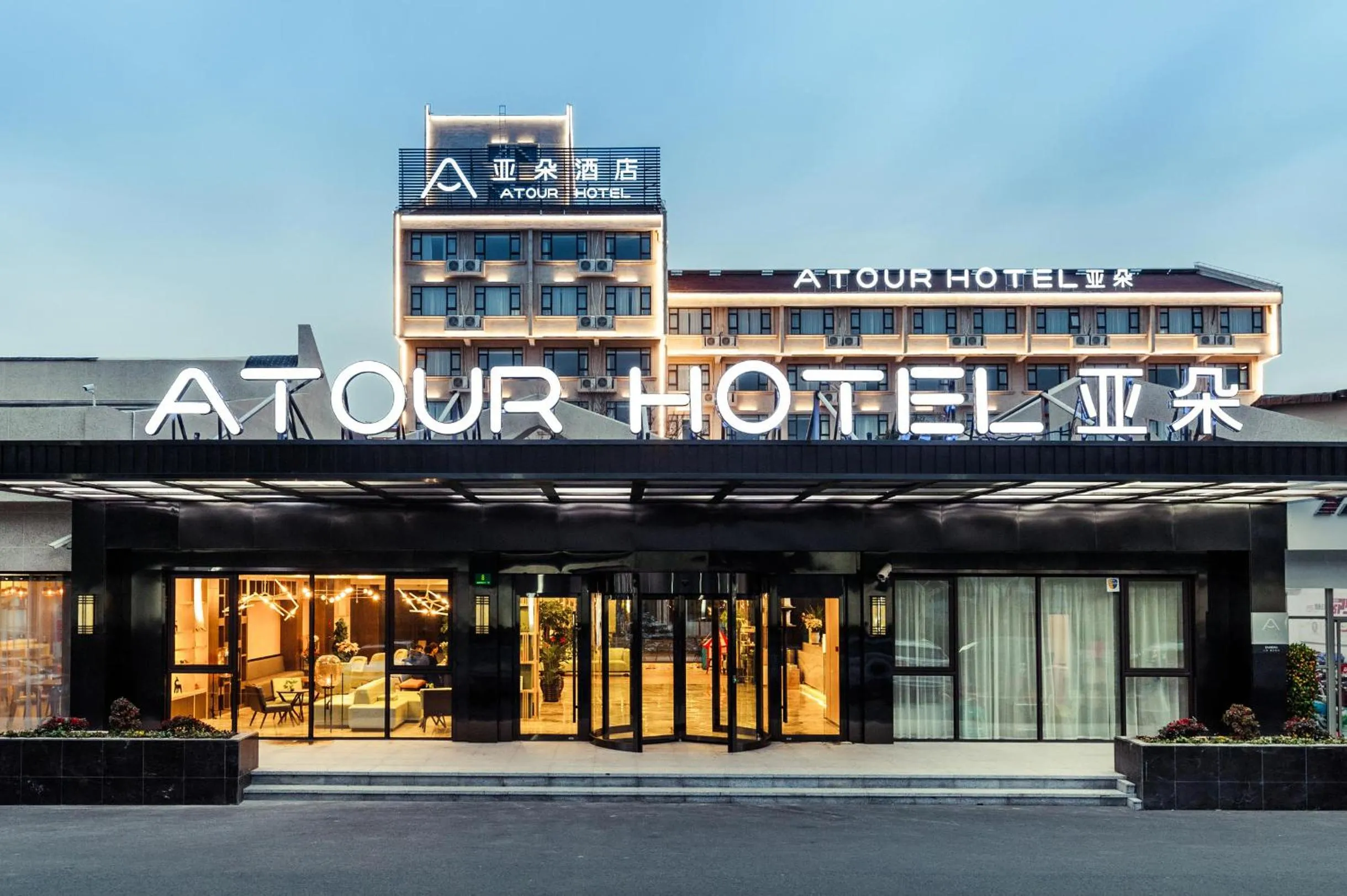 Atour Hotel Shanghai Pudong Airport