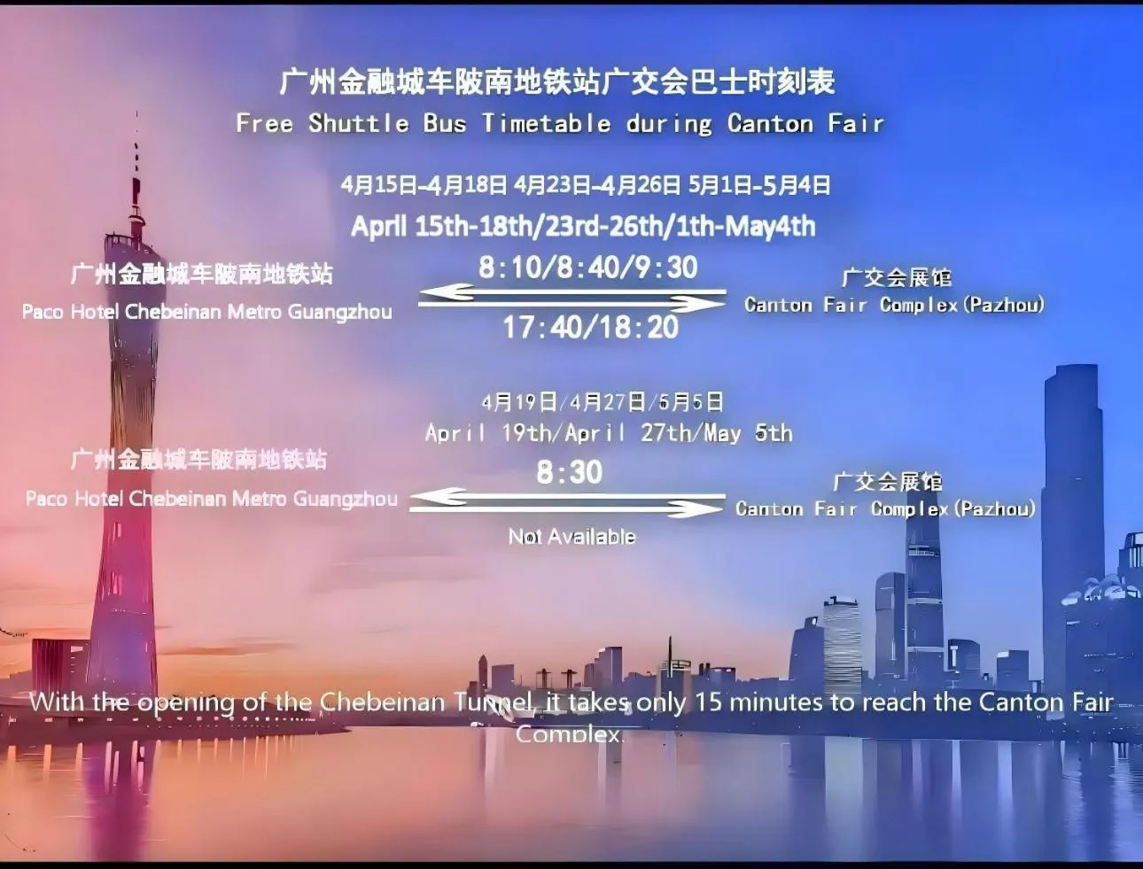 City view in Paco Hotel Chebeinan Metro Guanghzou