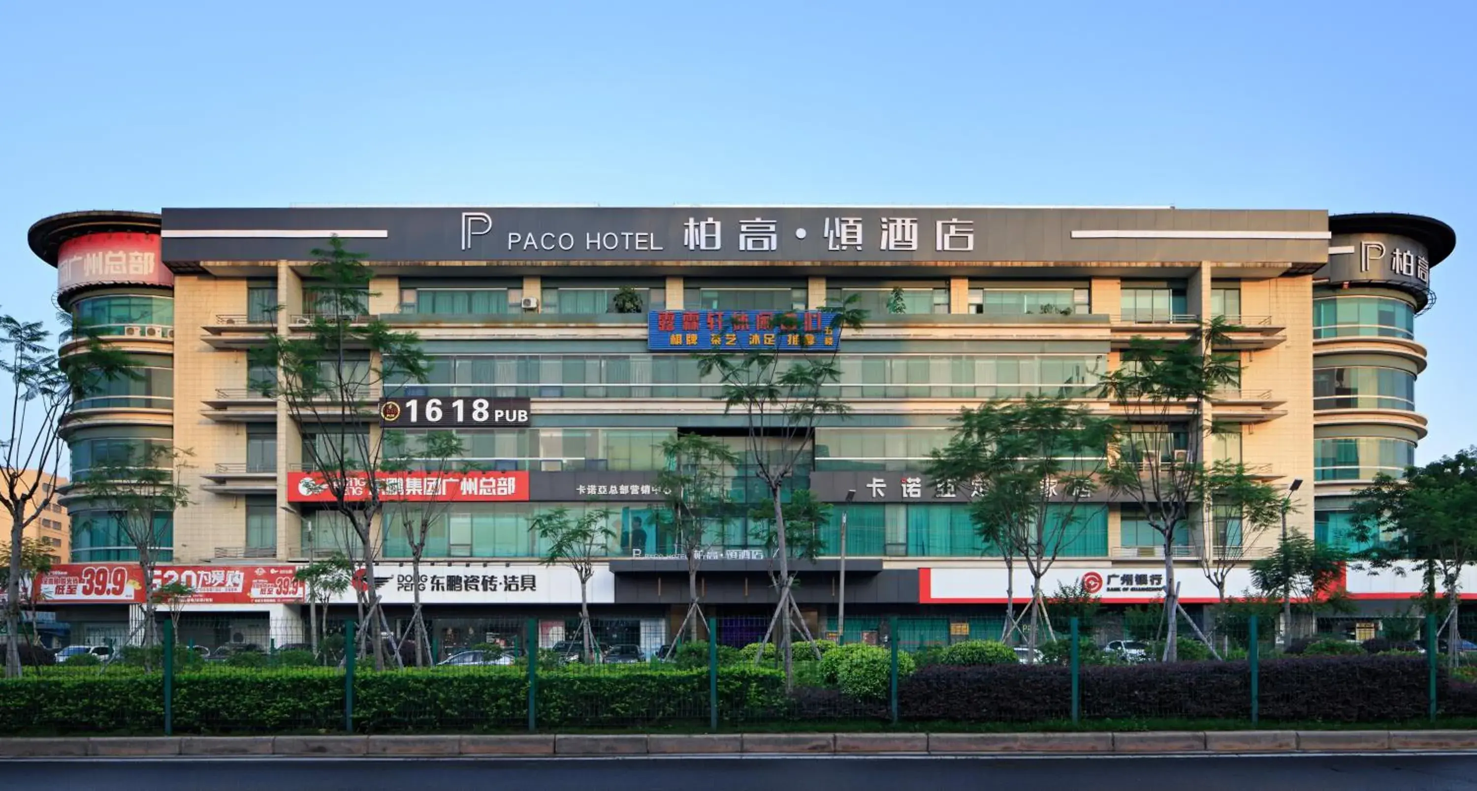 Property building in Paco Hotel Chebeinan Metro Guanghzou-Free Shuttle Bus For Canton Fair Property building in Paco Hotel Chebeinan Metro Guanghzou-Free Shuttle Bus For Canton Fair