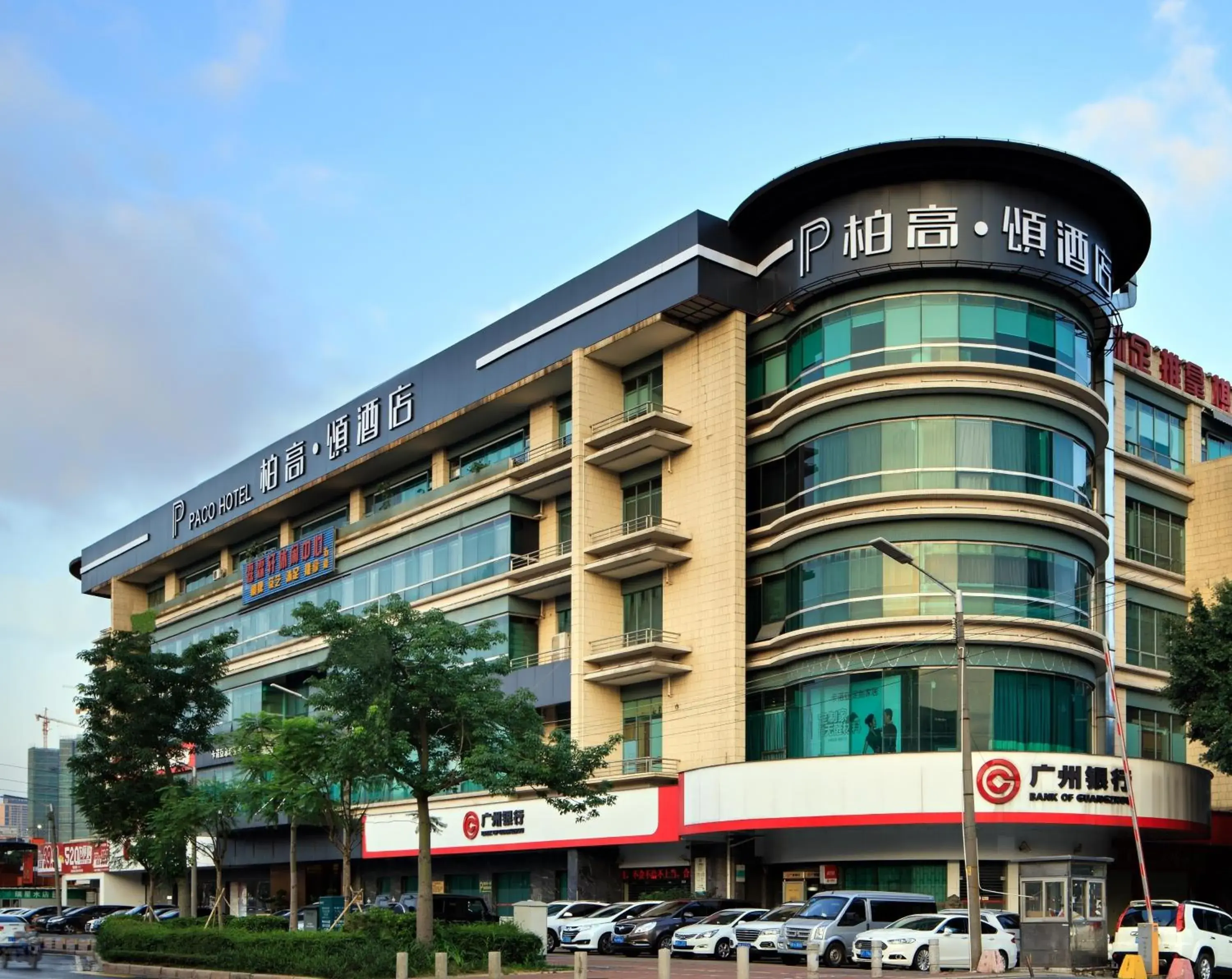 Property building in Paco Hotel Chebeinan Metro Guanghzou-Free Shuttle Bus For Canton Fair Property building in Paco Hotel Chebeinan Metro Guanghzou-Free Shuttle Bus For Canton Fair