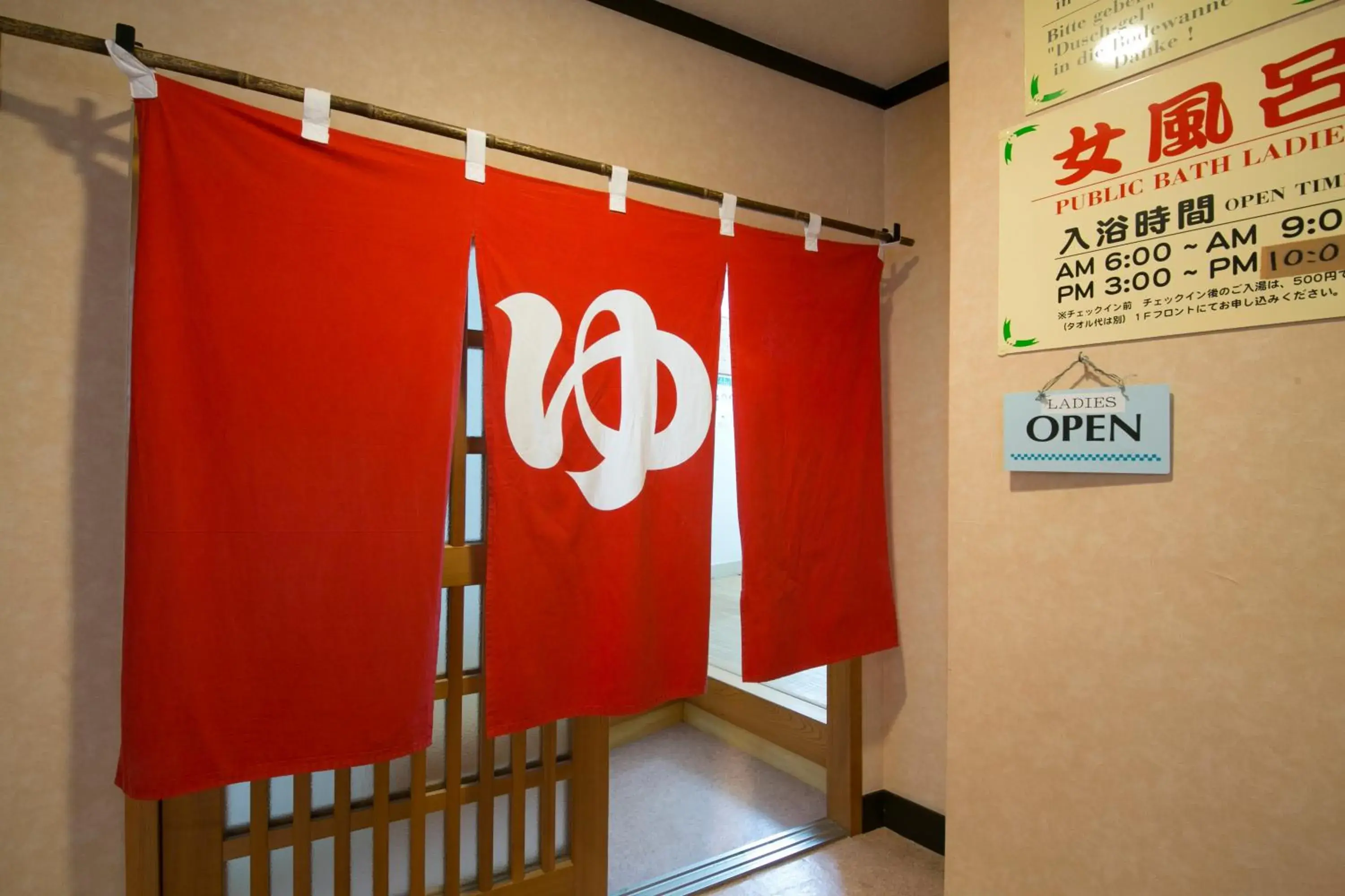 Public Bath, Property Logo/Sign in Rosenheim Hakuba