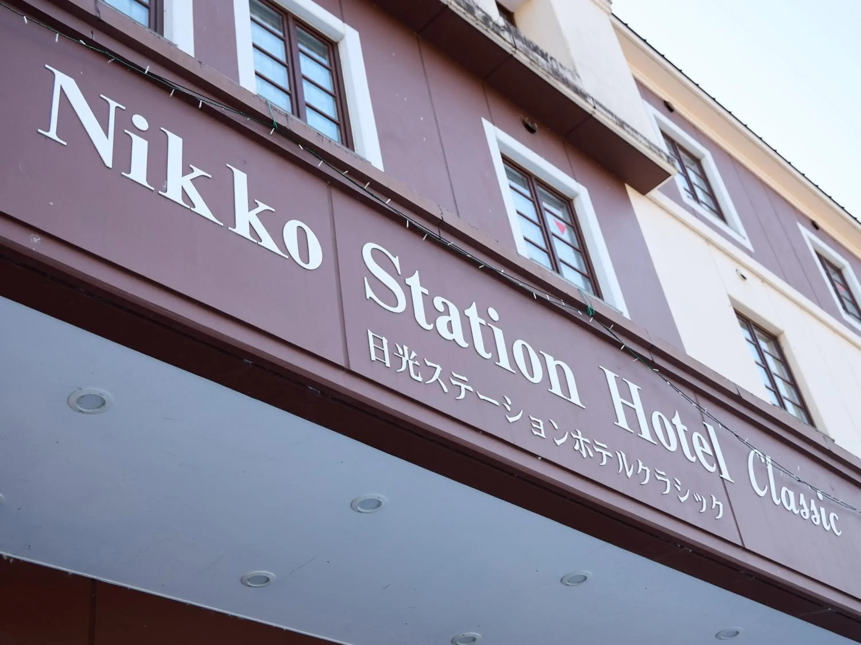 Property building in Nikko Station Hotel Classic Property building in Nikko Station Hotel Classic