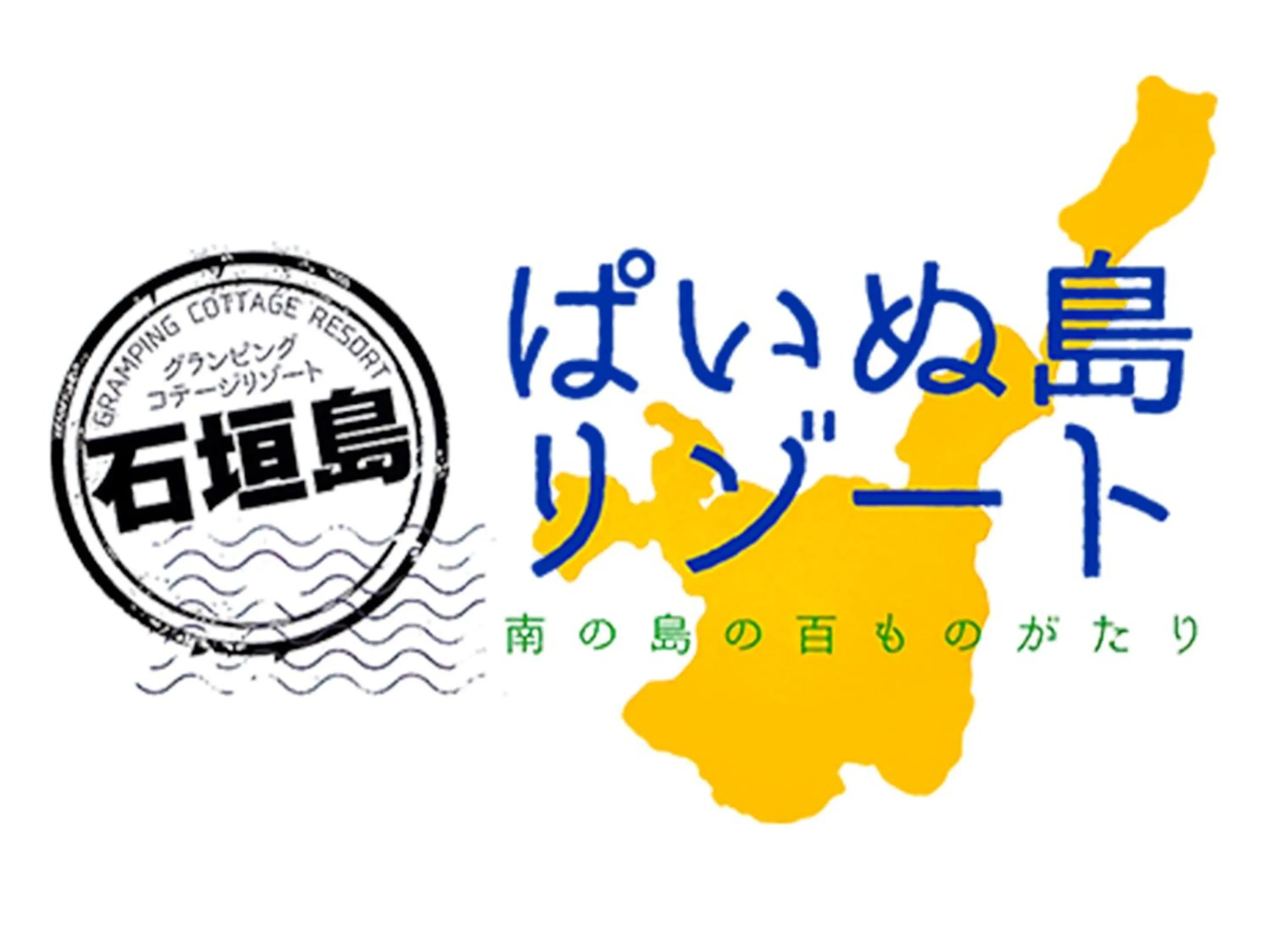 Property logo or sign in Painushima Resort