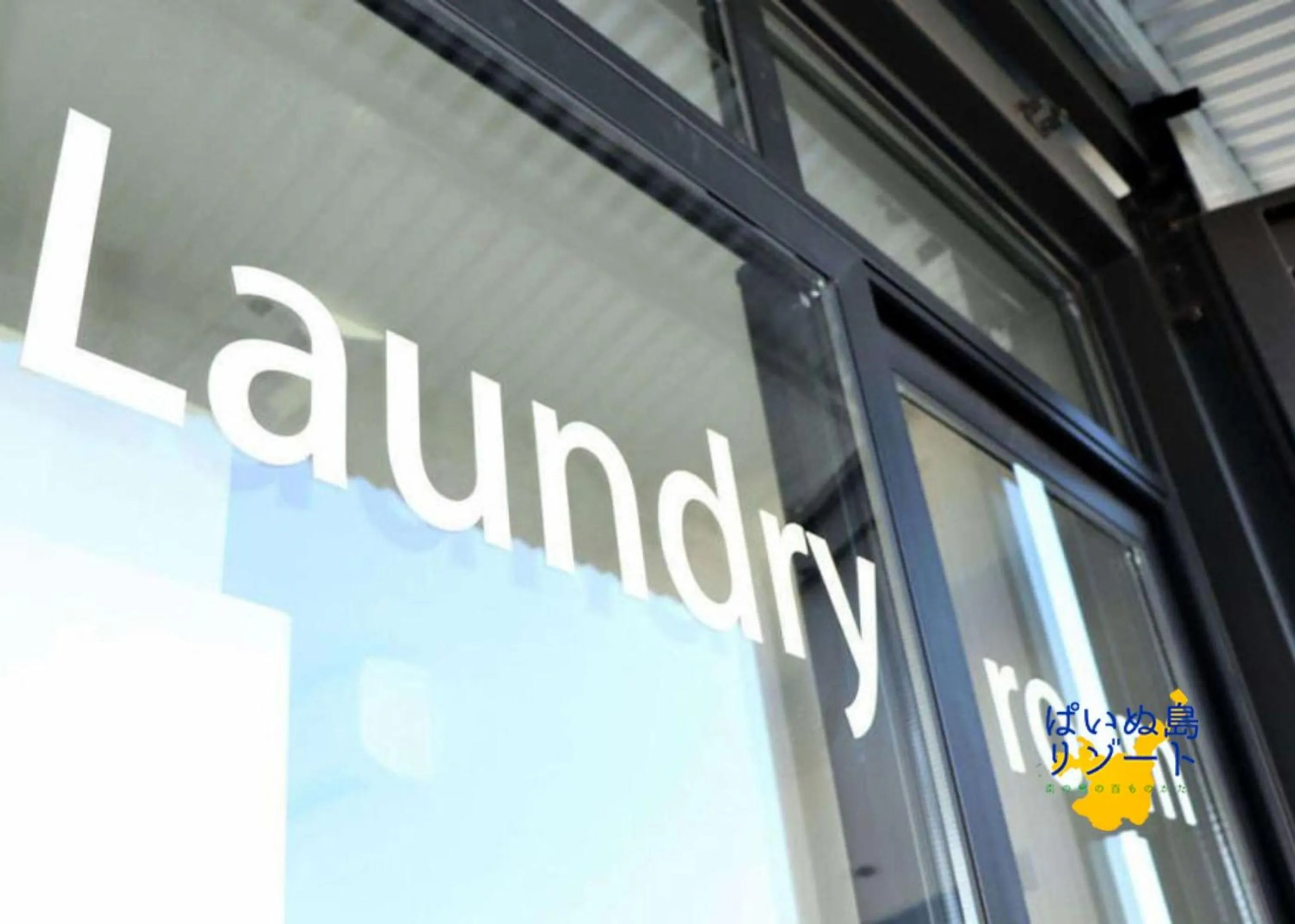 Area and facilities in Painushima Resort