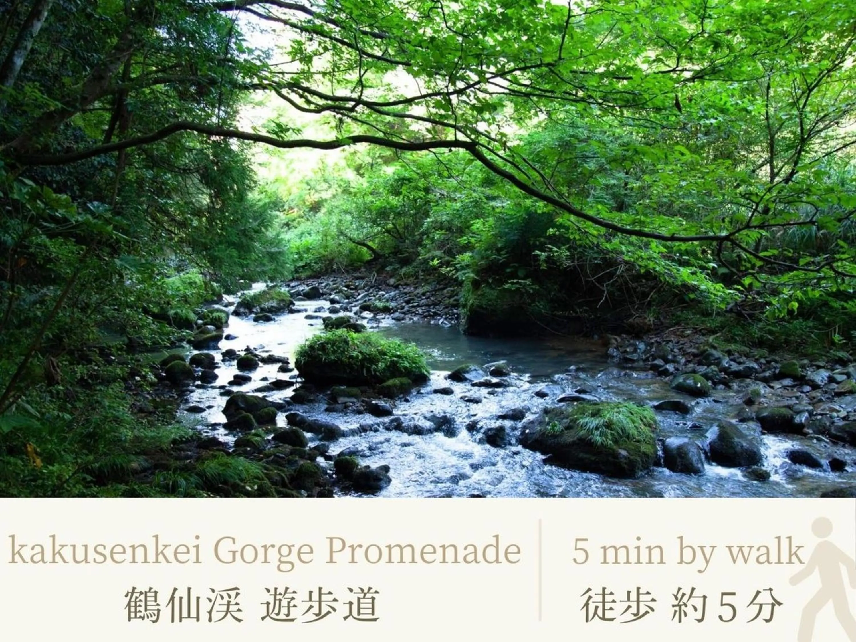 Nearby landmark in Shirasagiyu Tawaraya