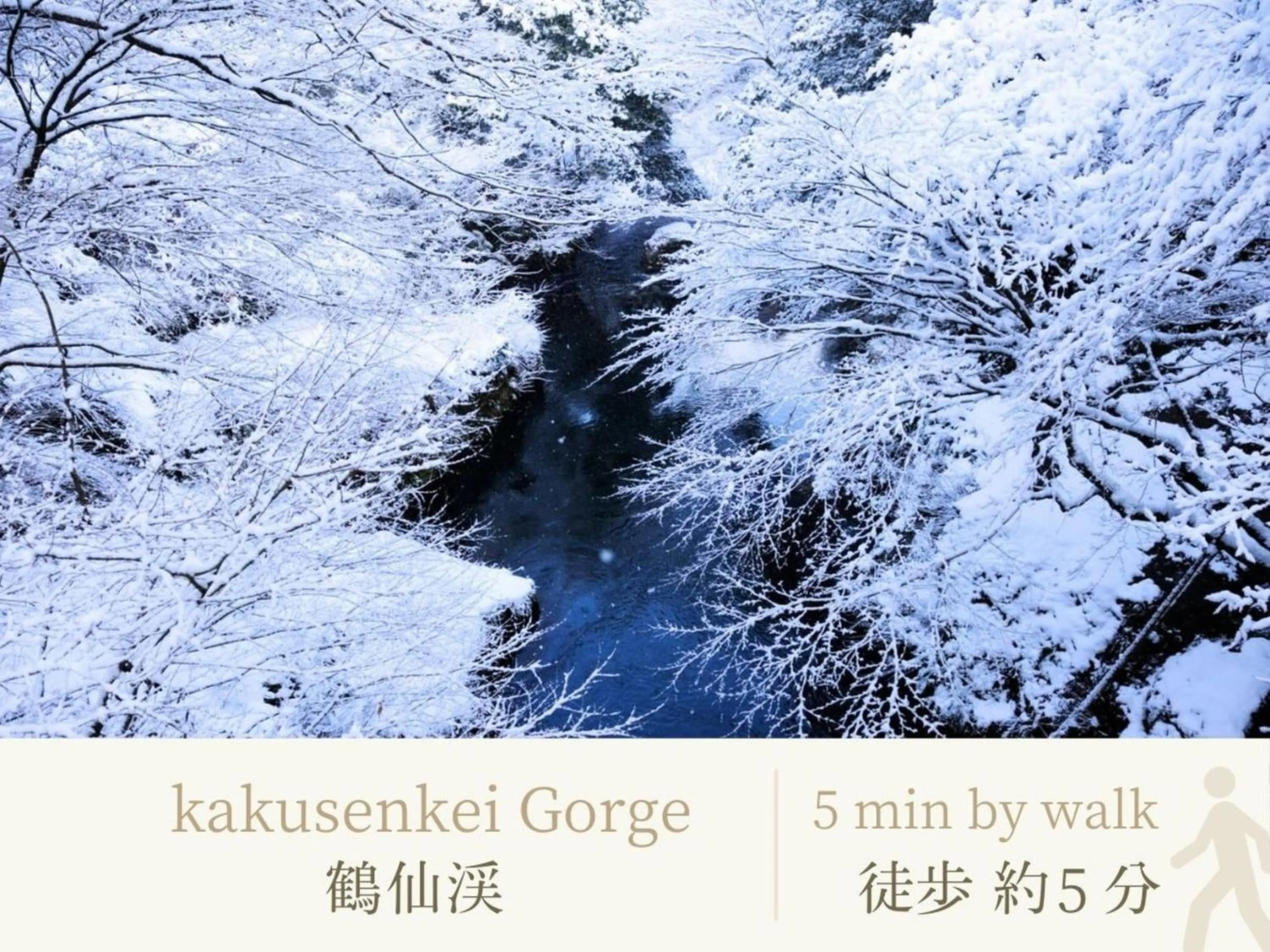 Nearby landmark in Shirasagiyu Tawaraya