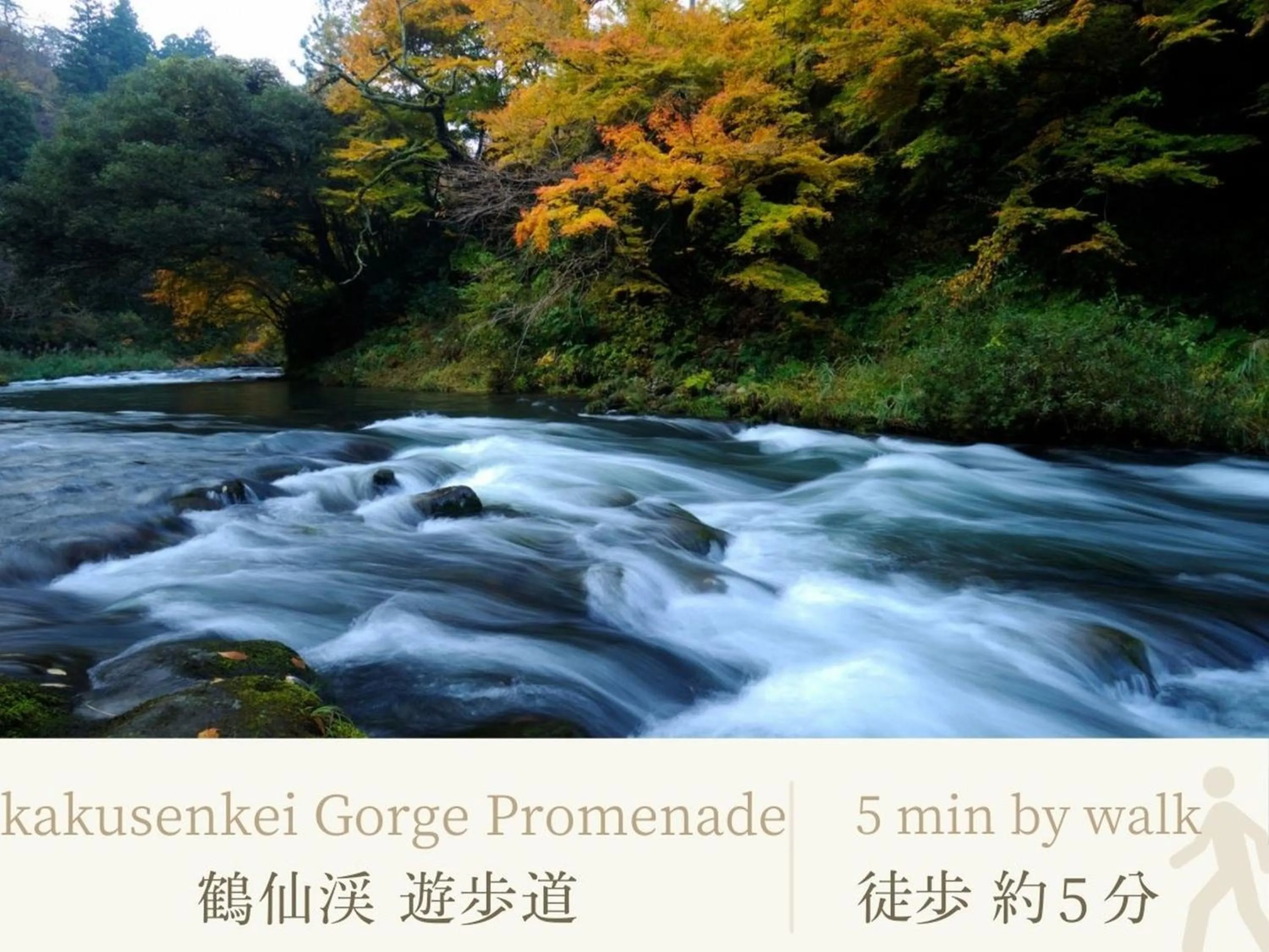 Nearby landmark in Shirasagiyu Tawaraya