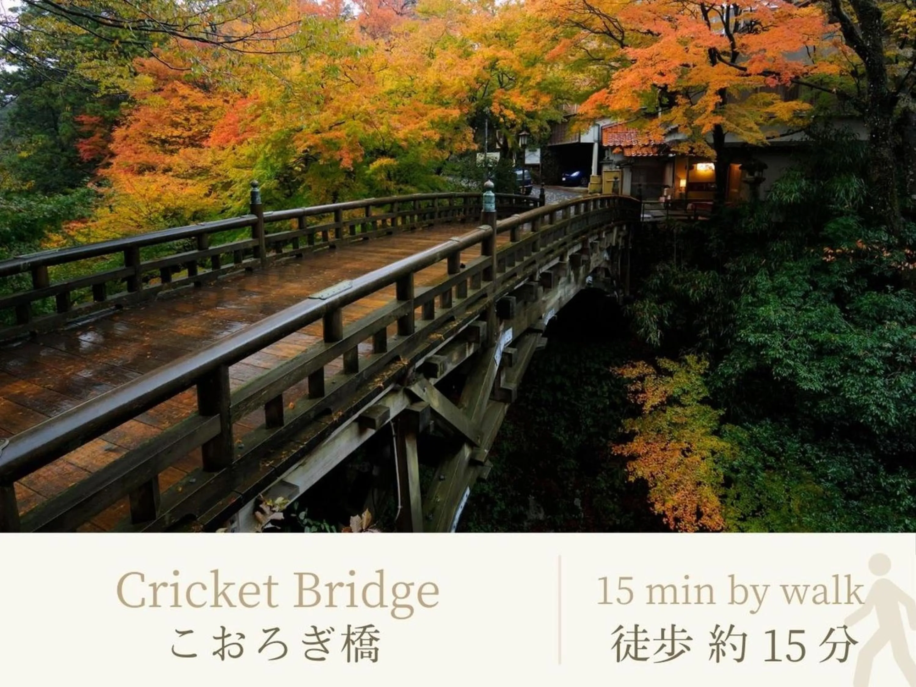 Nearby landmark in Shirasagiyu Tawaraya