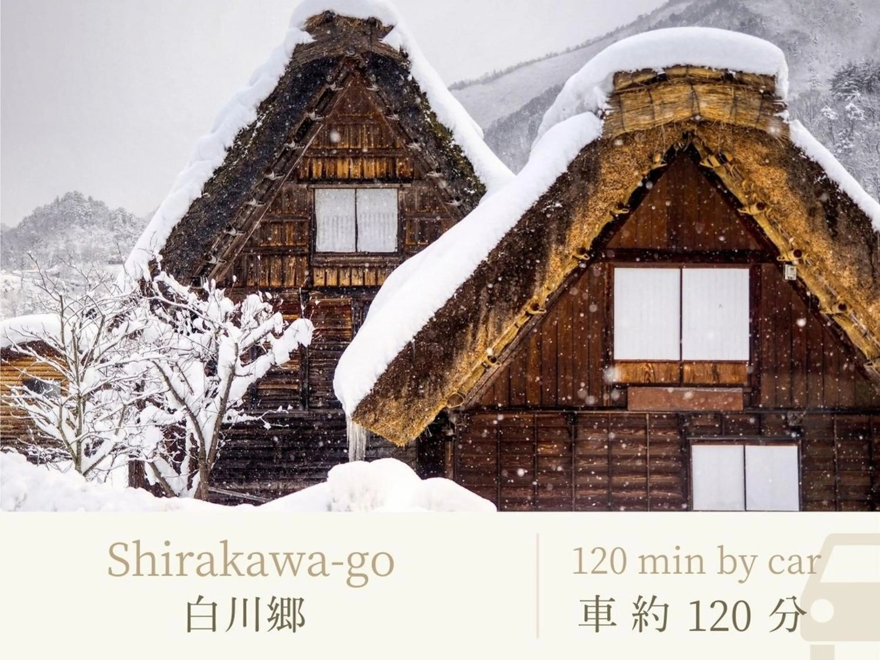 Nearby landmark in Shirasagiyu Tawaraya