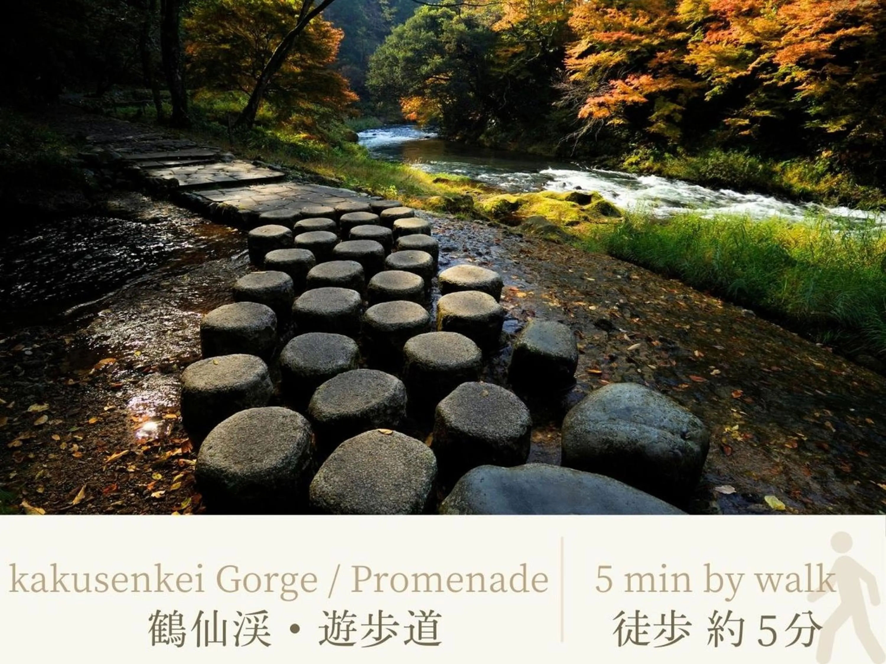 Nearby landmark in Shirasagiyu Tawaraya