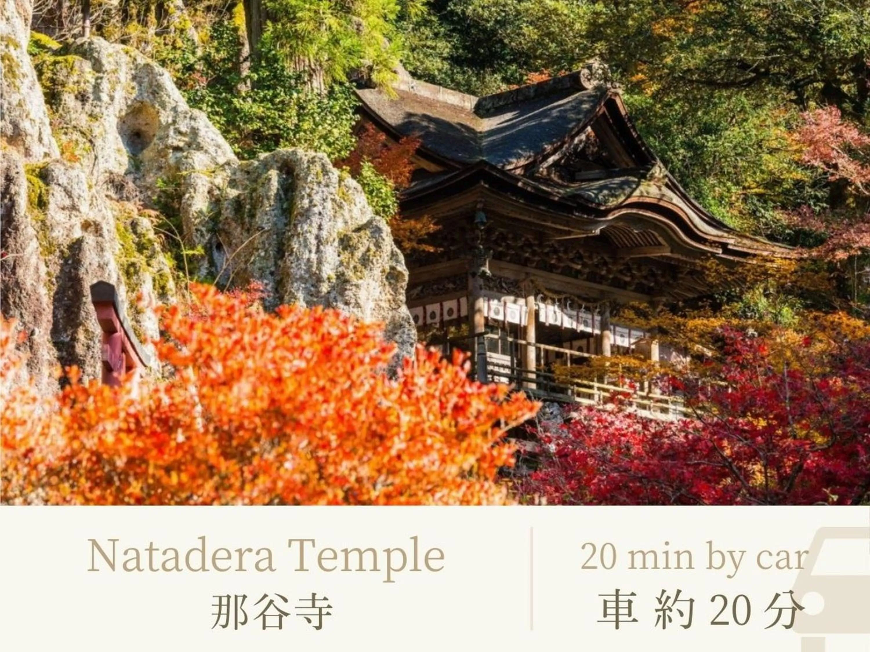 Nearby landmark in Shirasagiyu Tawaraya