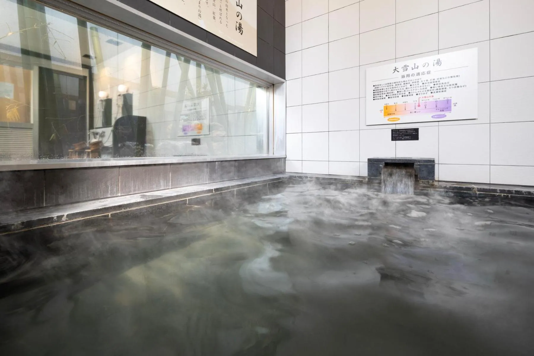 Hot Spring Bath in Super Hotel Asahikawa